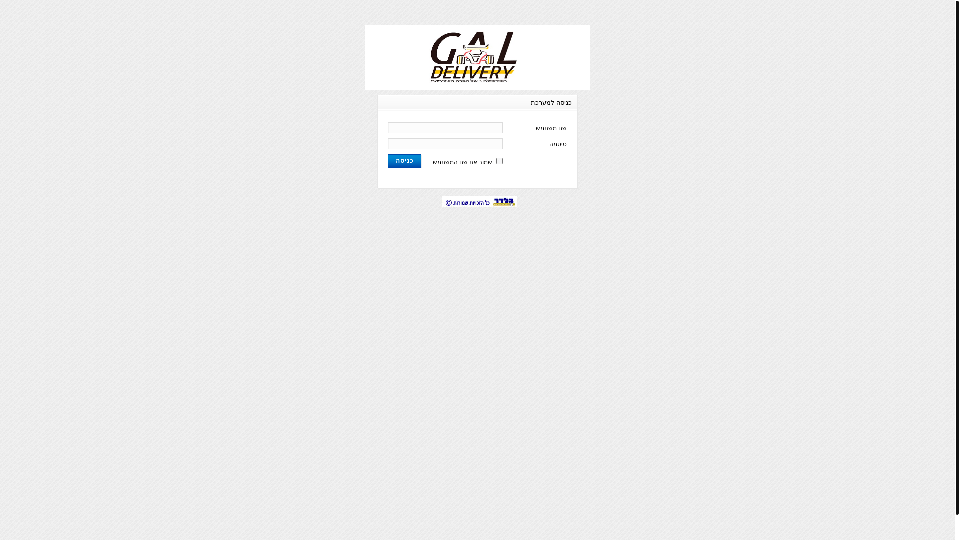 website screenshot of https://gal-delivery.cld247.com:28010/baldar