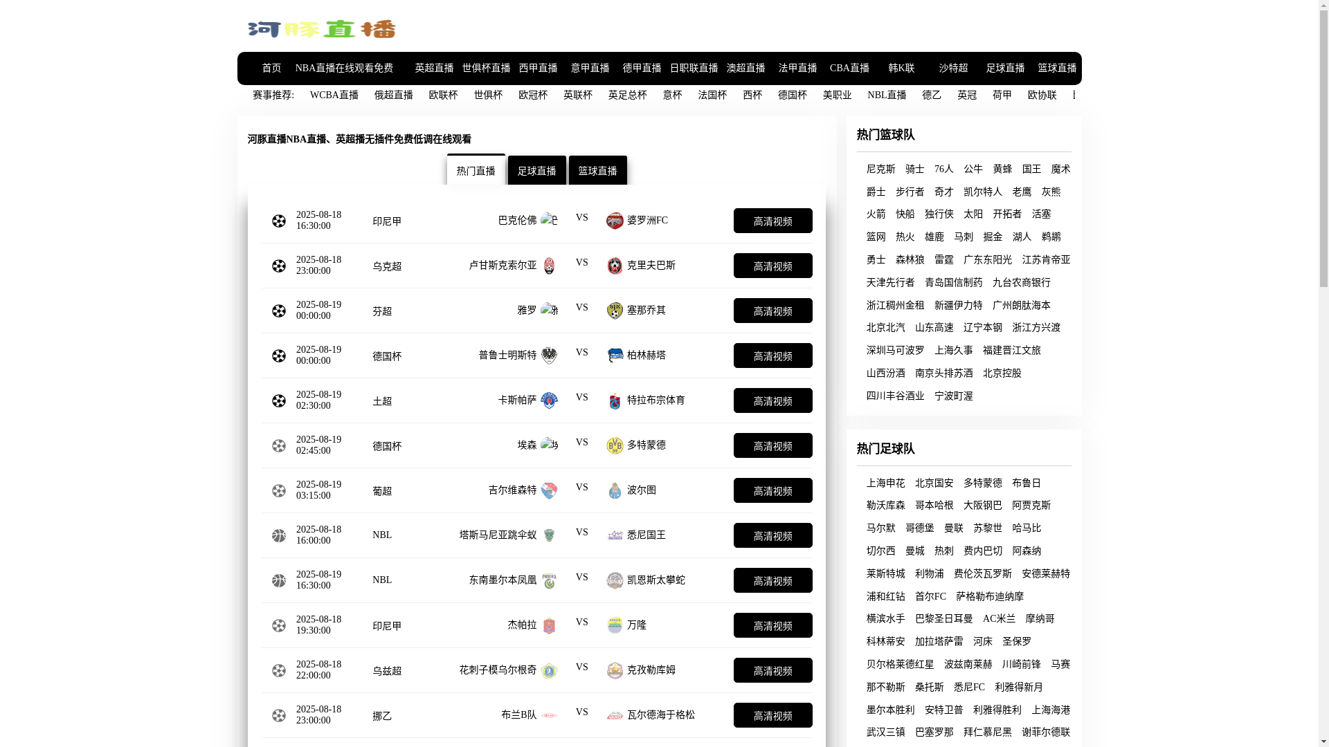 website screenshot of https://kv-hetunzhibo.com/