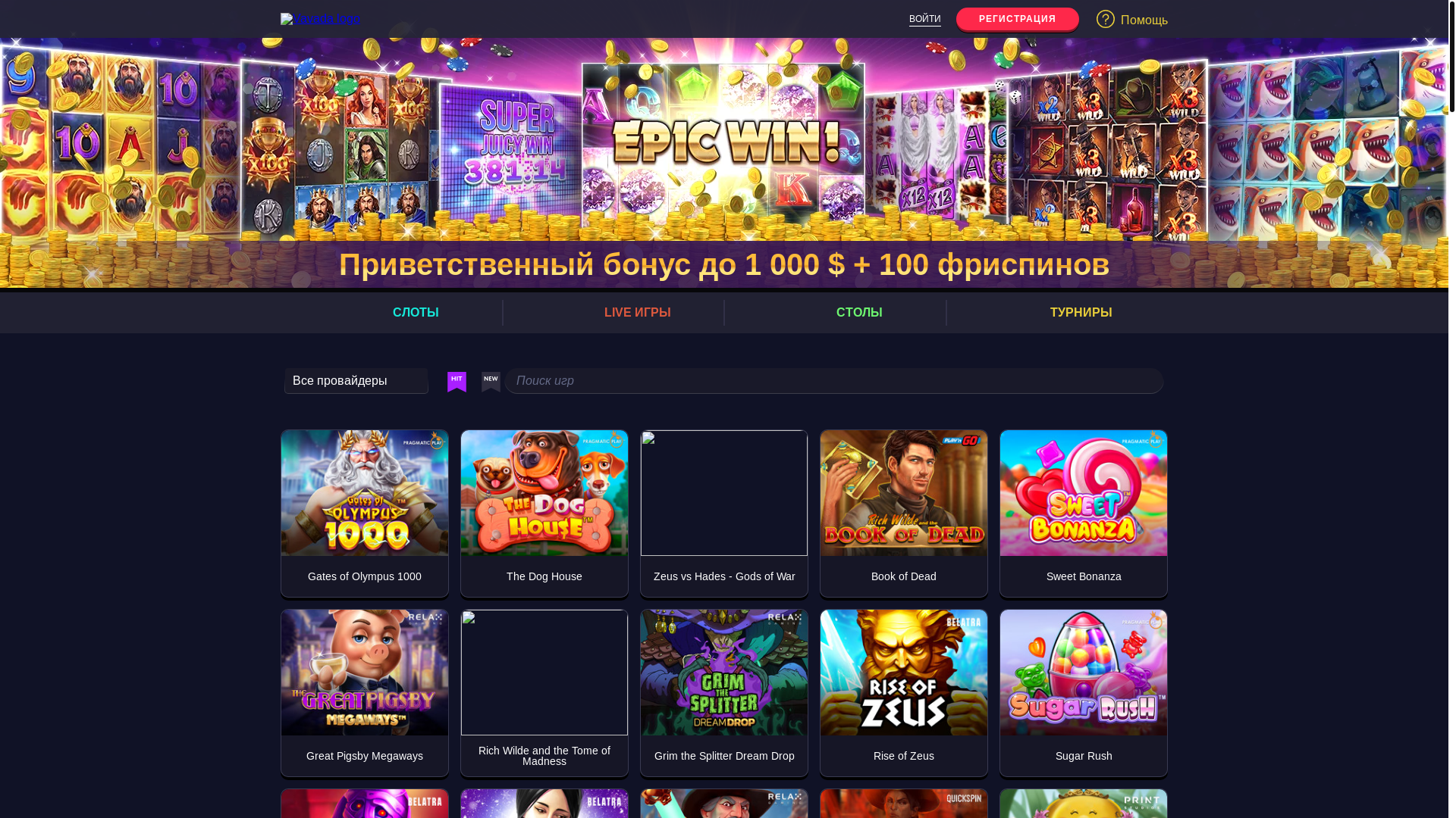 website screenshot of https://vavadacc.casino/