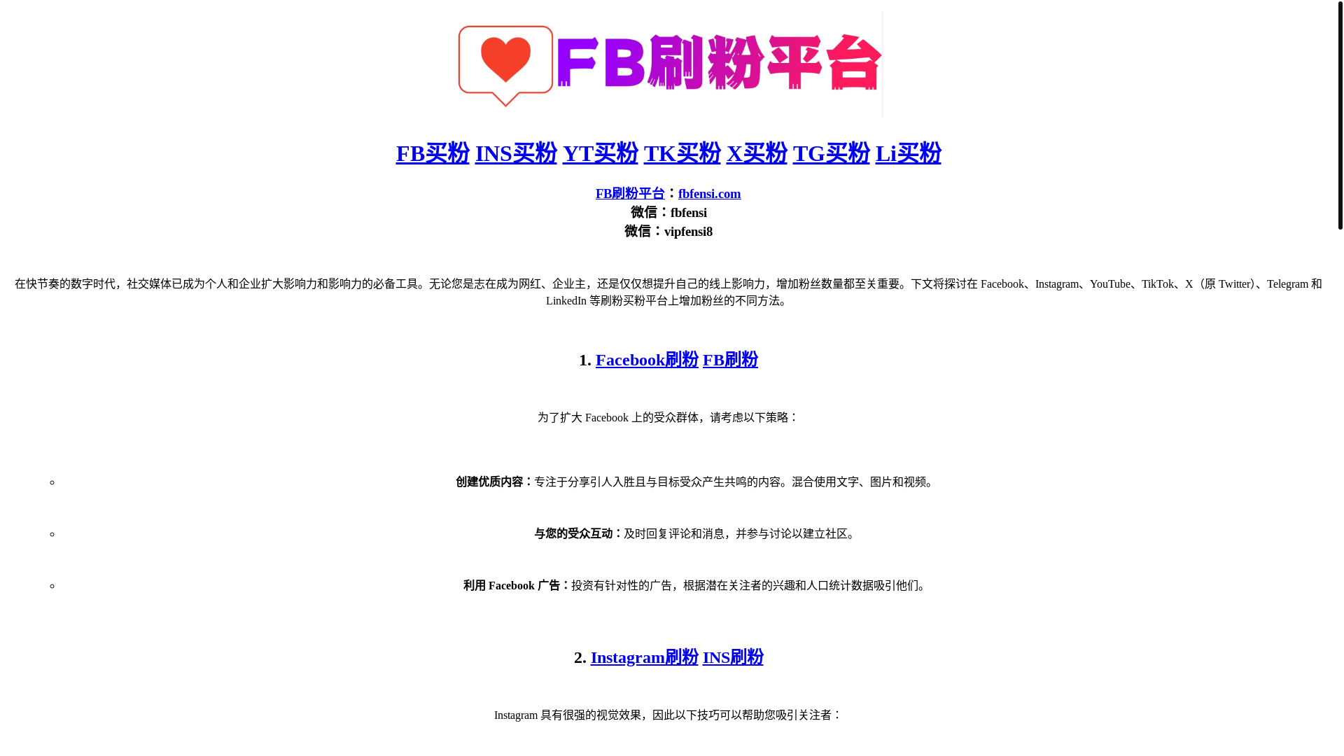 website screenshot of https://fbfensi.pages.dev/