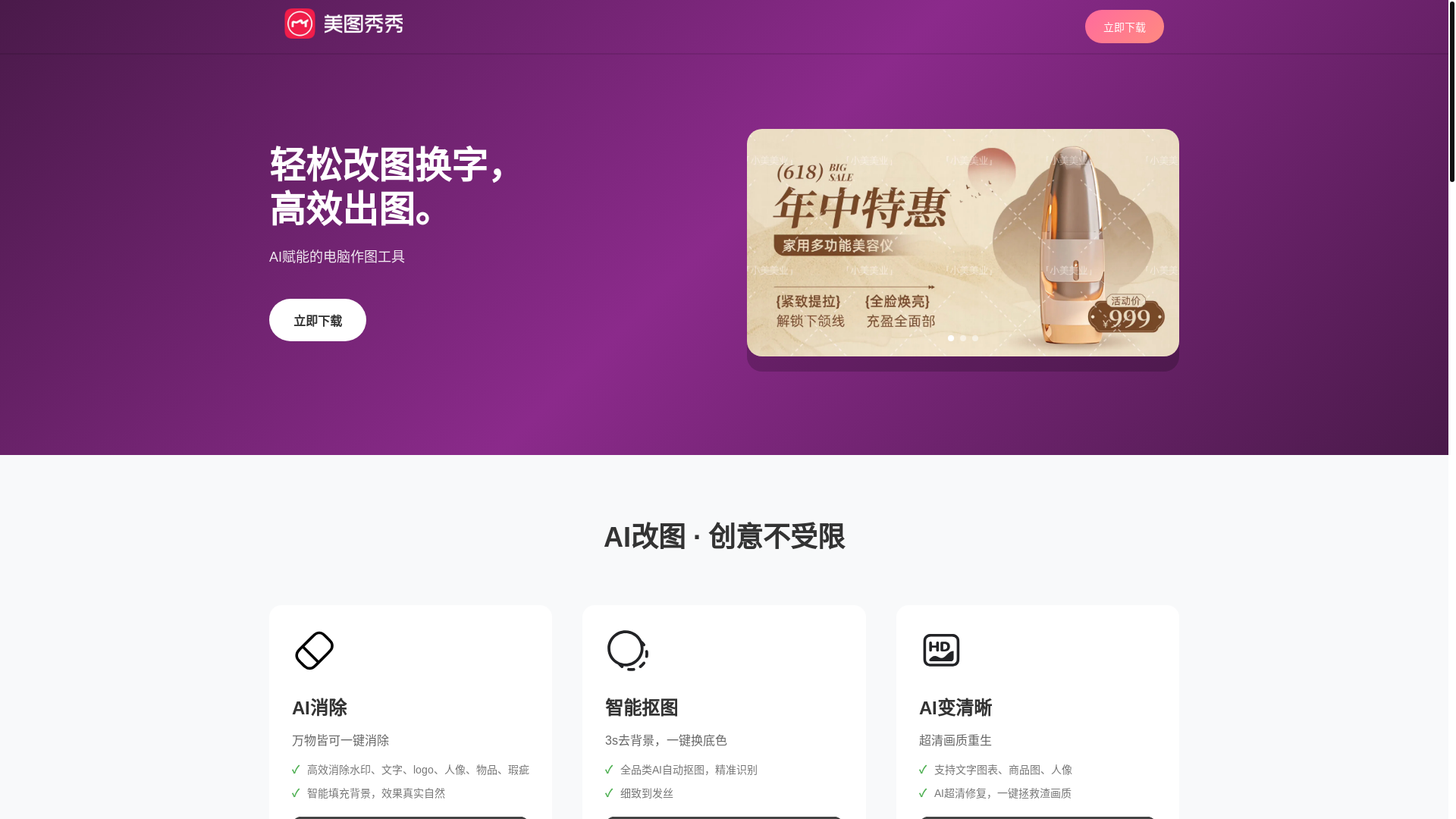 website screenshot of https://mtxxtake.icu/