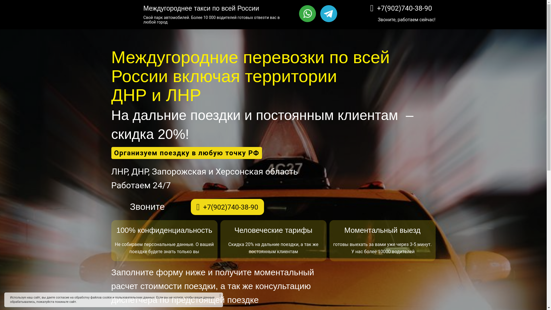 website screenshot of https://taxi-fadei.ru/