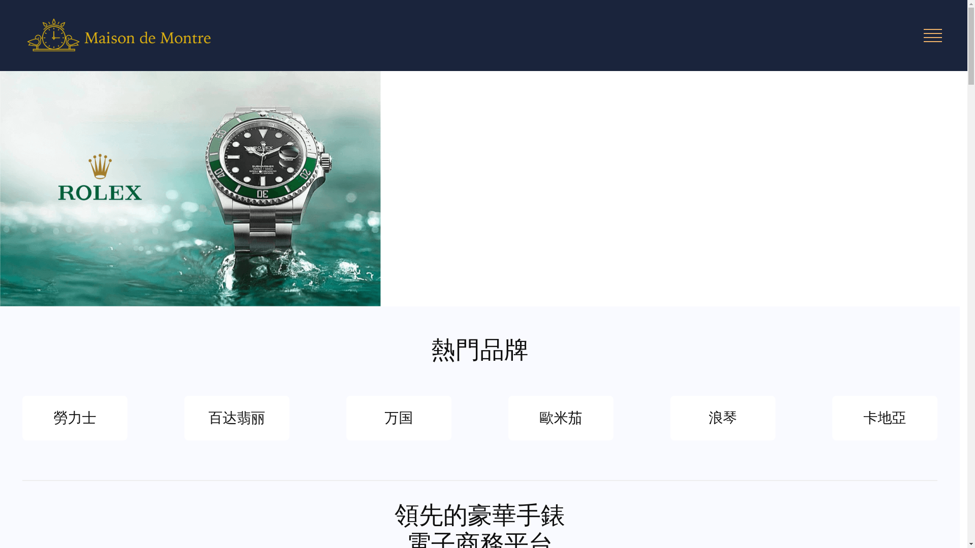 website screenshot of https://maisondemontretrainingwatchproducts.com/