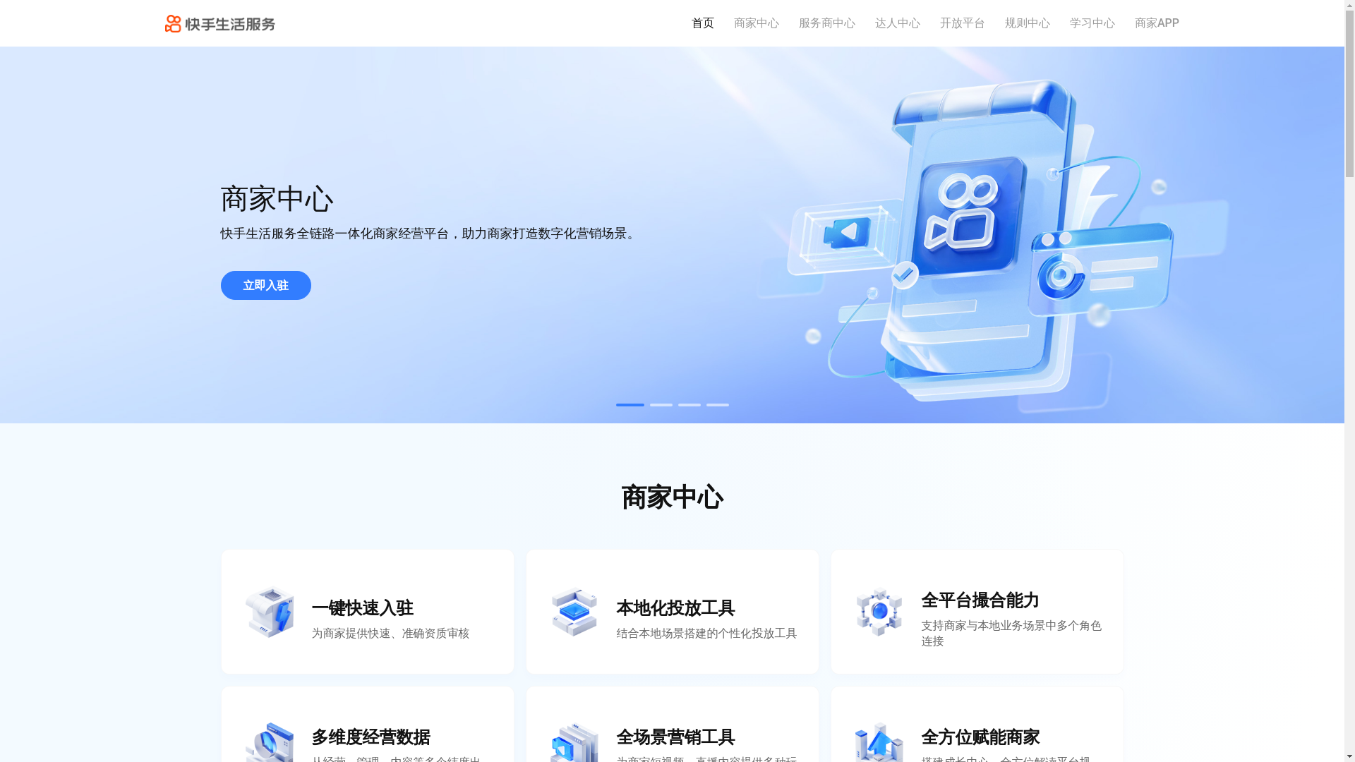 website screenshot of https://shukwai.com