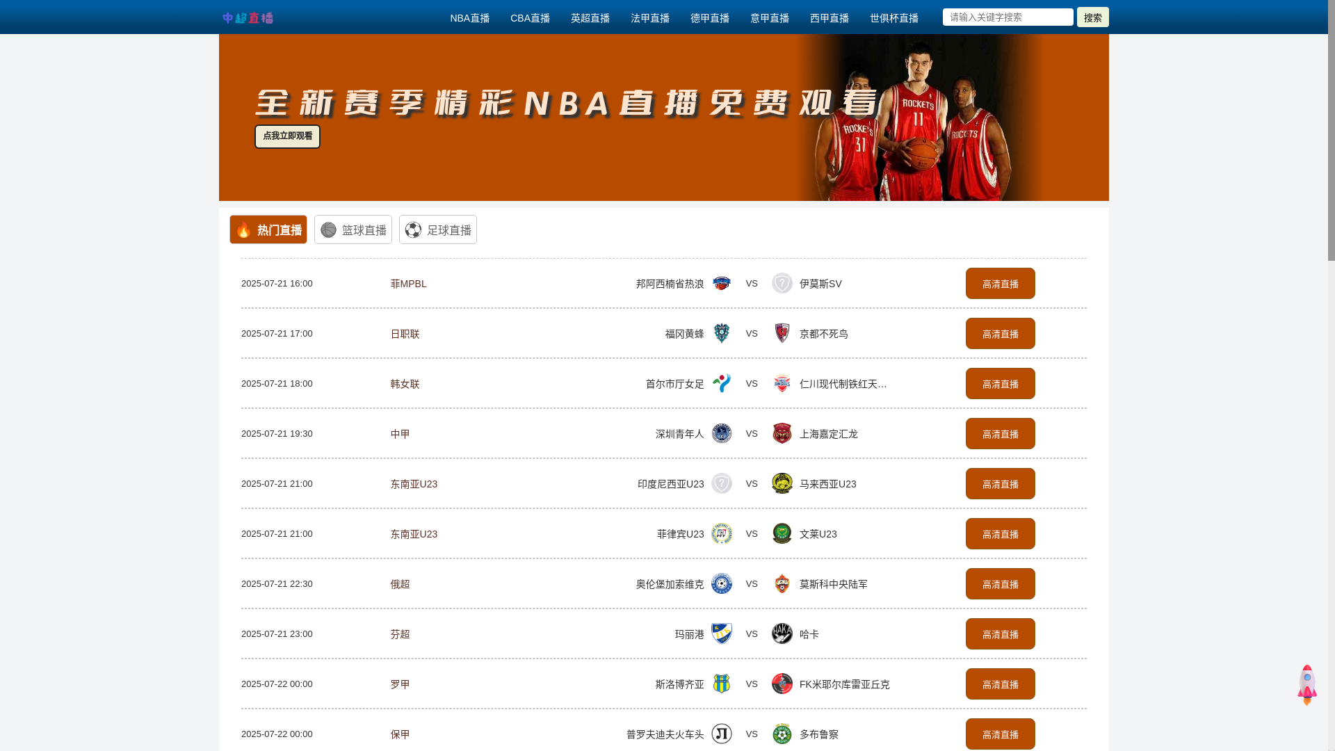 website screenshot of https://kan-zhongchaozhibo.com/