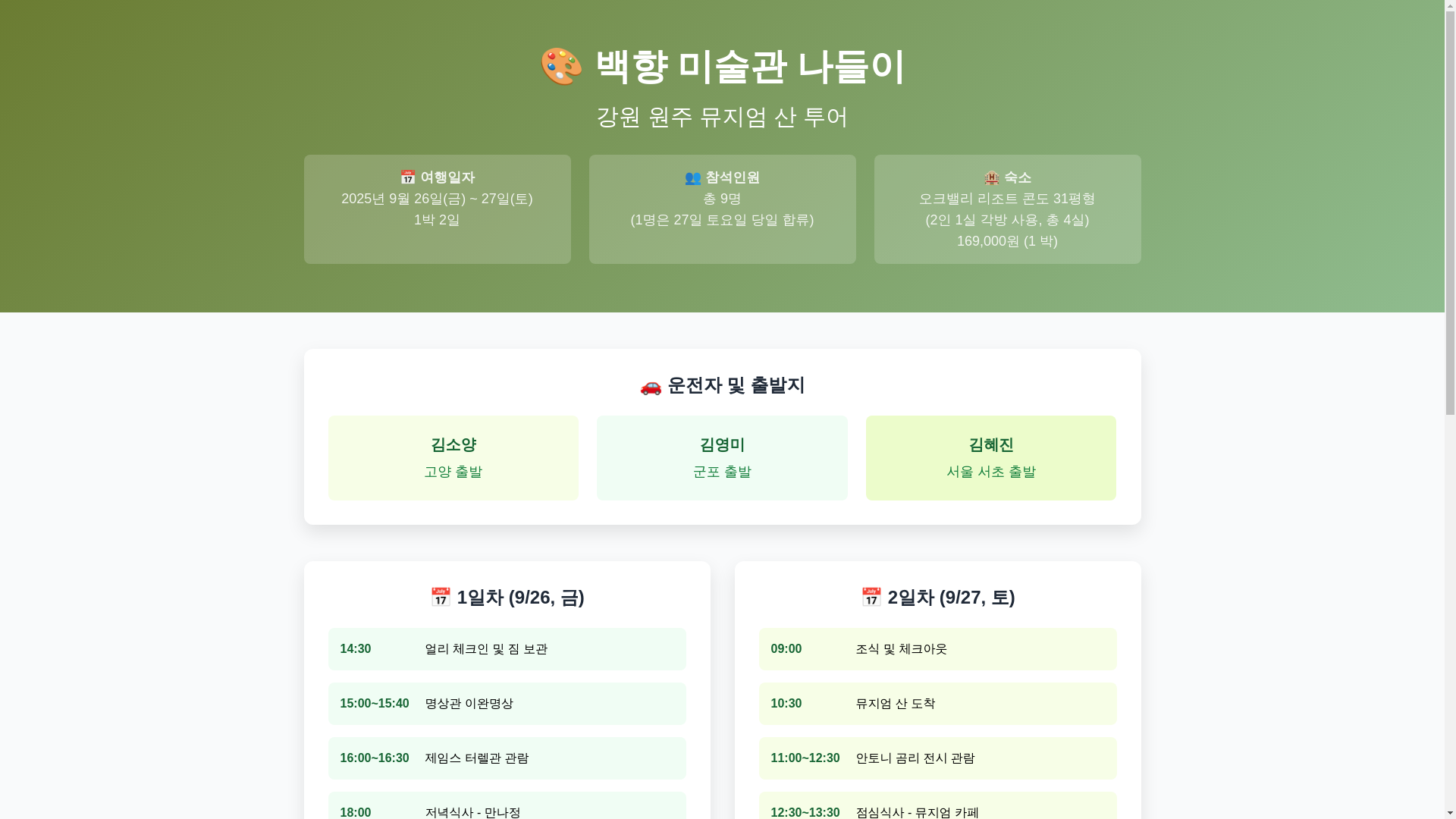 website screenshot of https://bh-2aj.pages.dev/