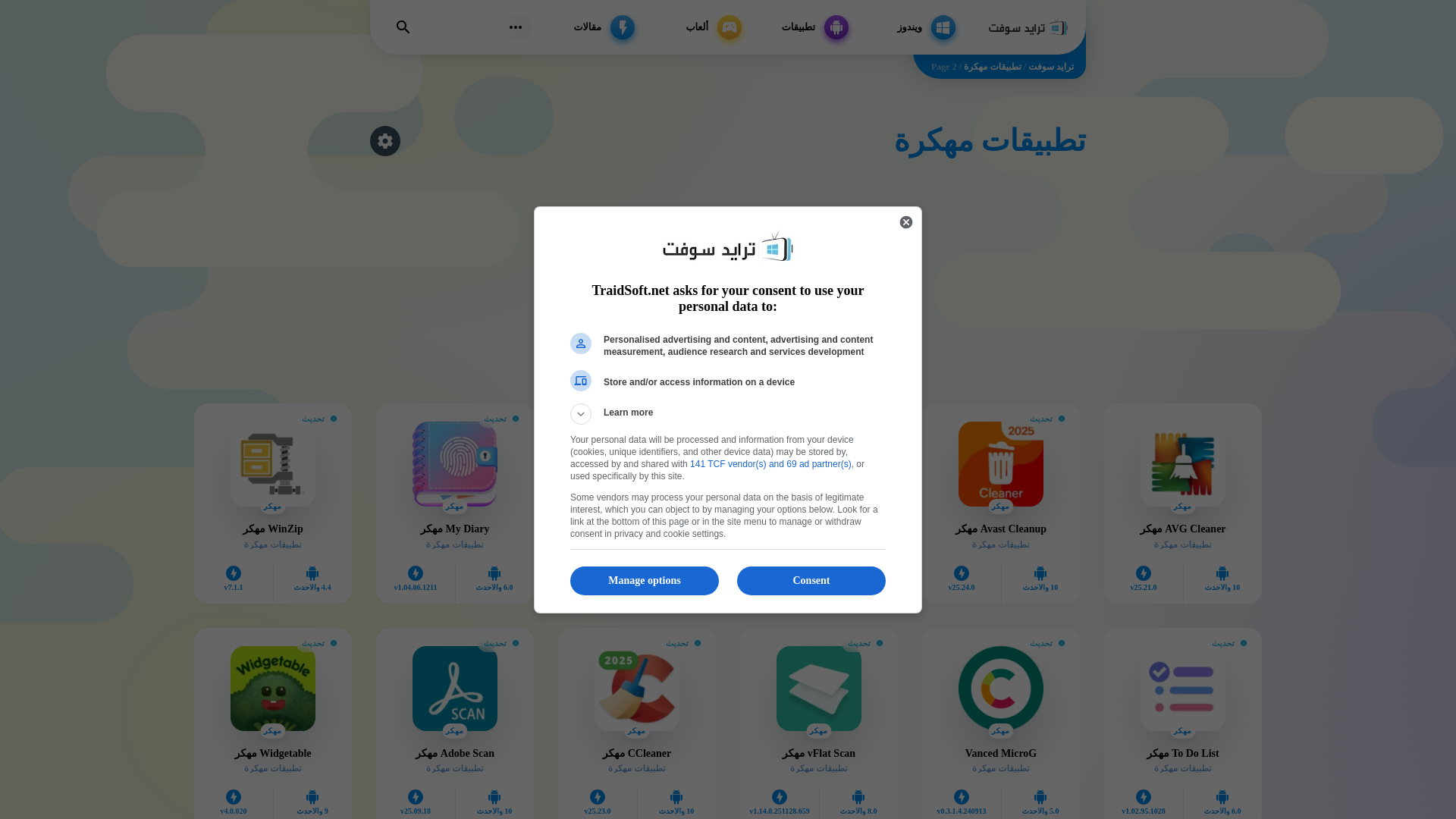 website screenshot of https://app.traidsoft.net/mod-apps/page/2/