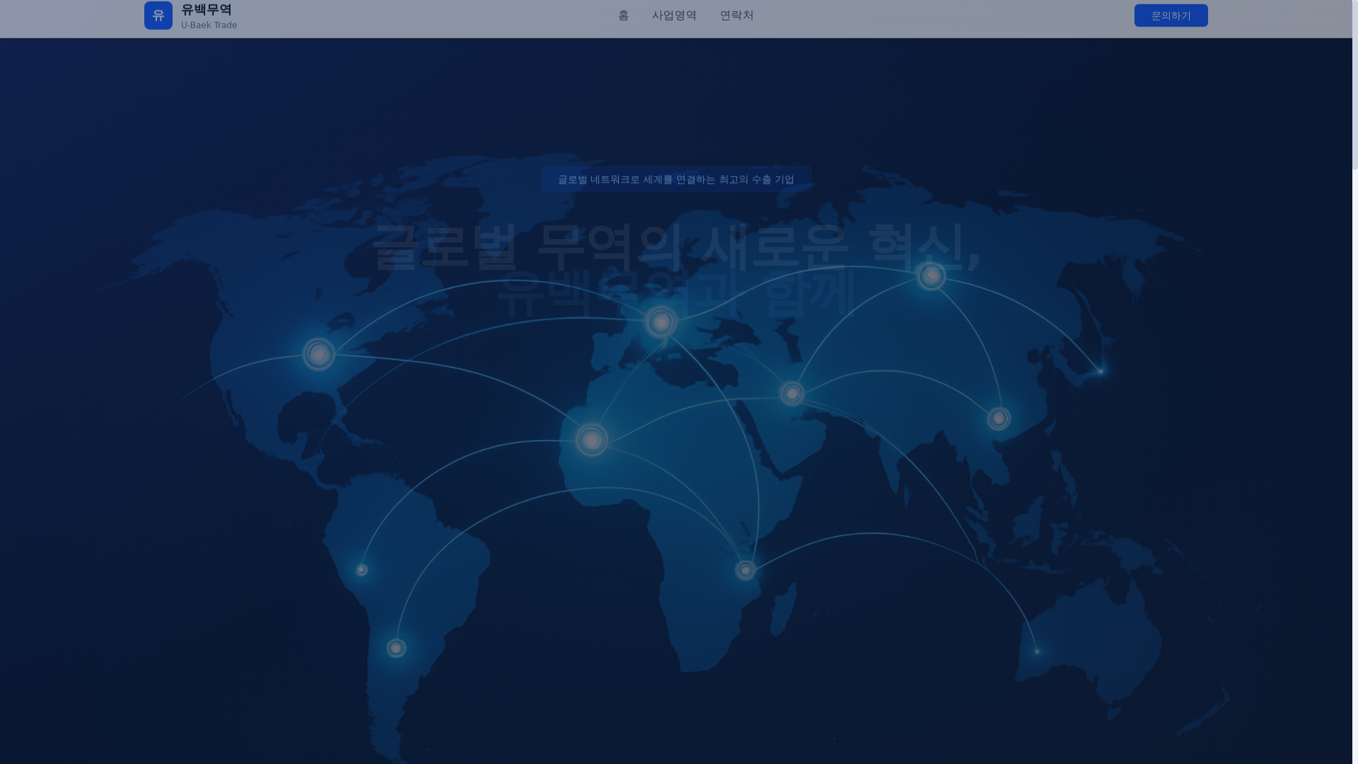 website screenshot of https://cheongangtrade.com/
