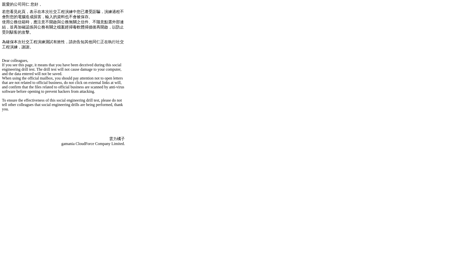 website screenshot of https://dgcsec.com.tw/