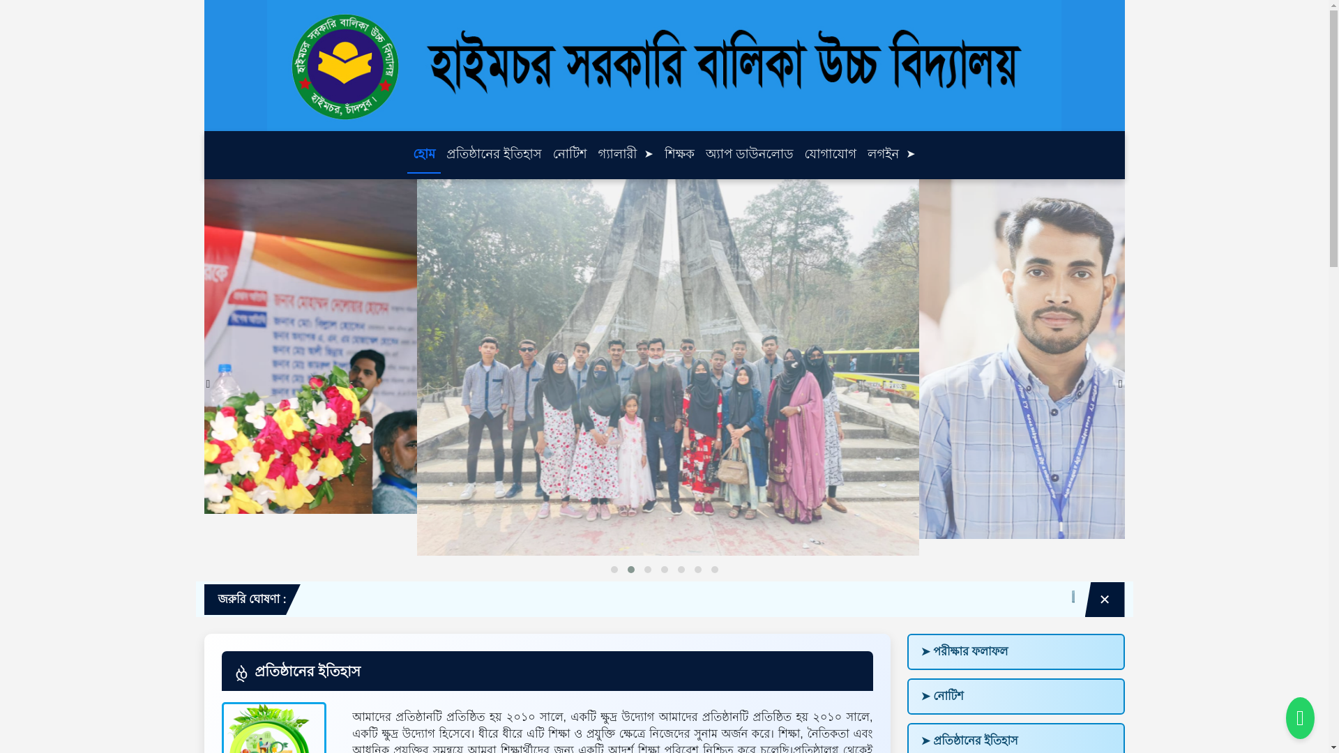website screenshot of https://haimchargovtgirlsschool.com/