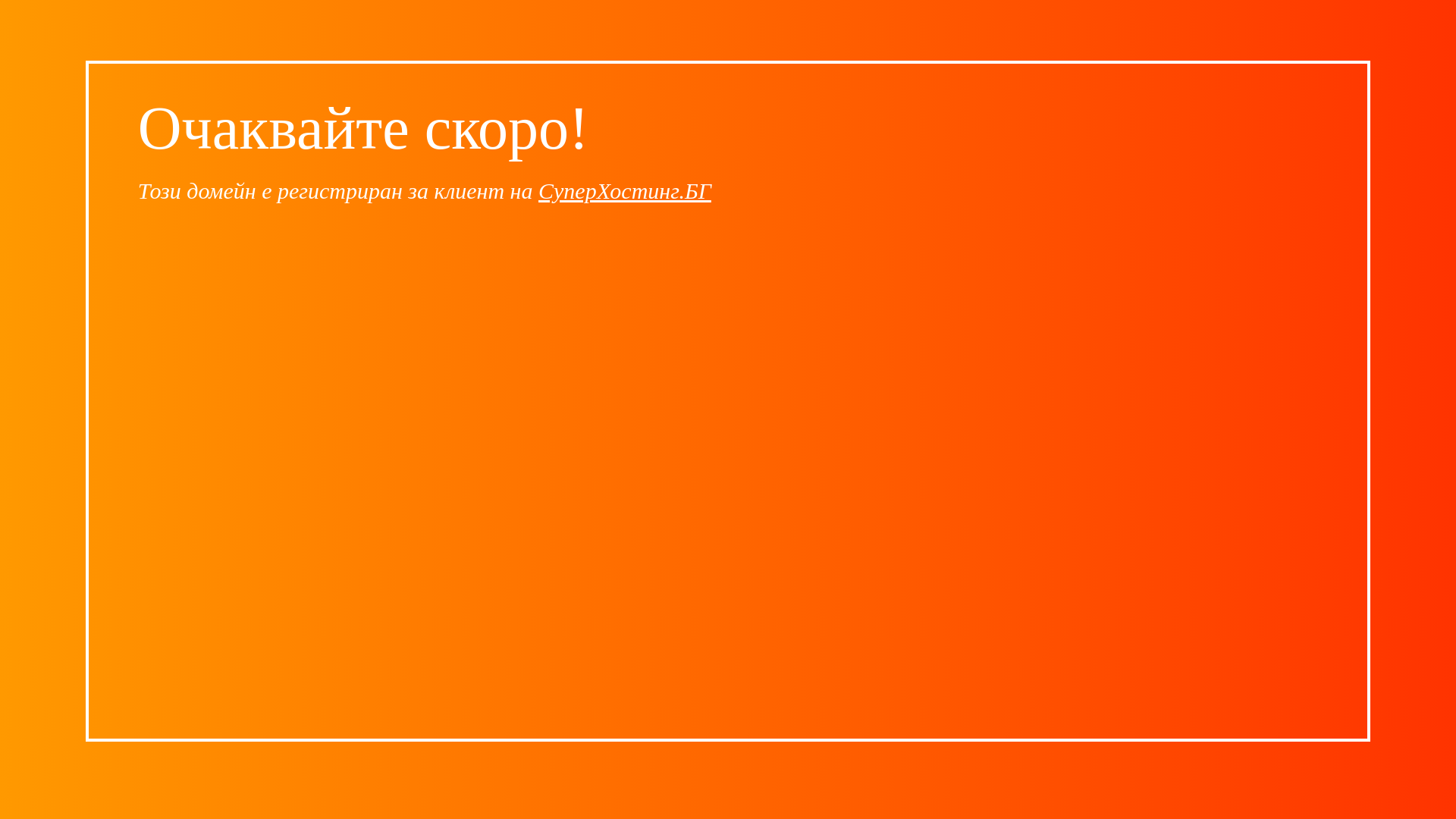 website screenshot of https://nannia.bg/