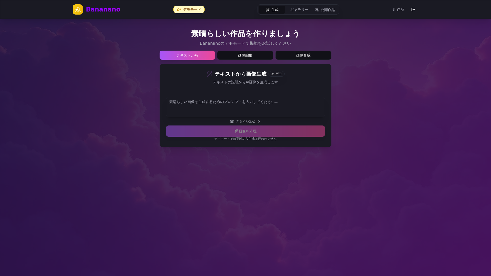website screenshot of https://bananano-template.pages.dev/