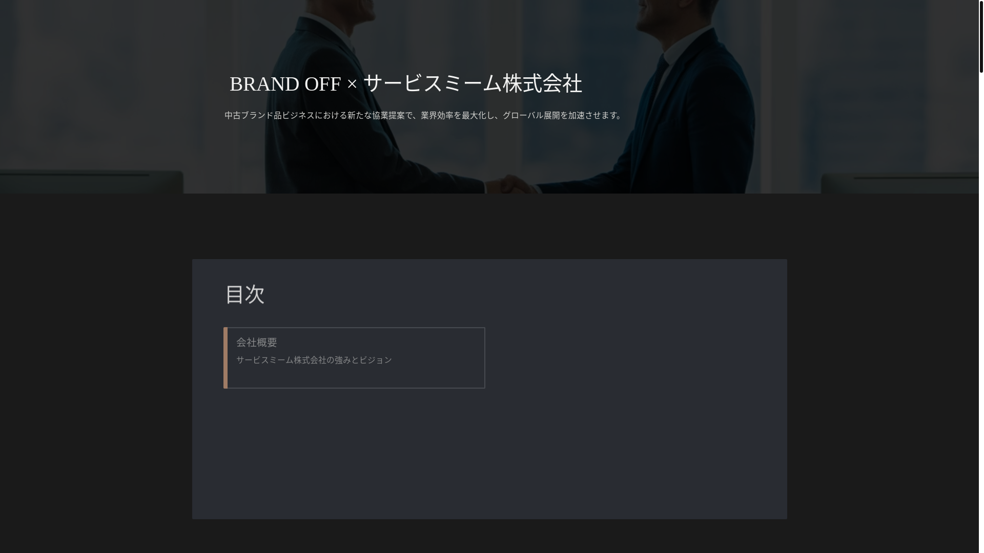 website screenshot of https://servicememe.online/