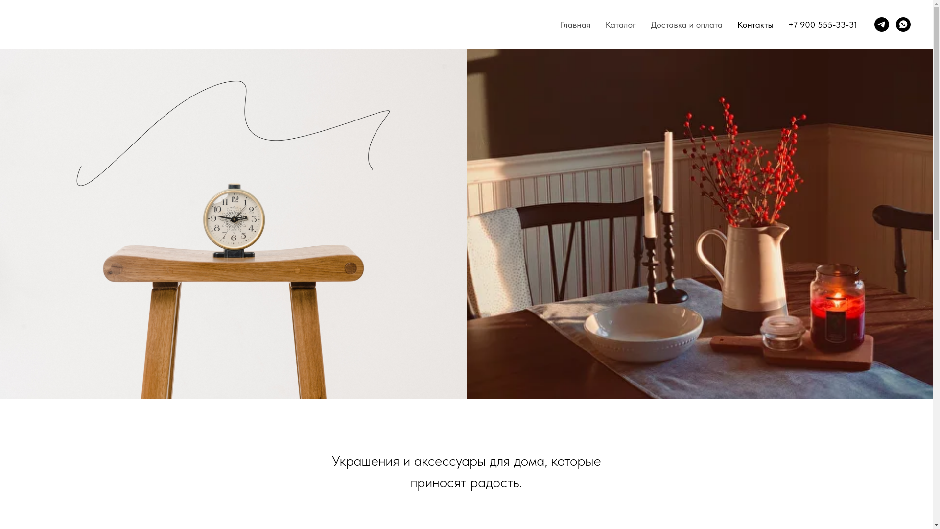 website screenshot of https://hozchertanovo48.ru/