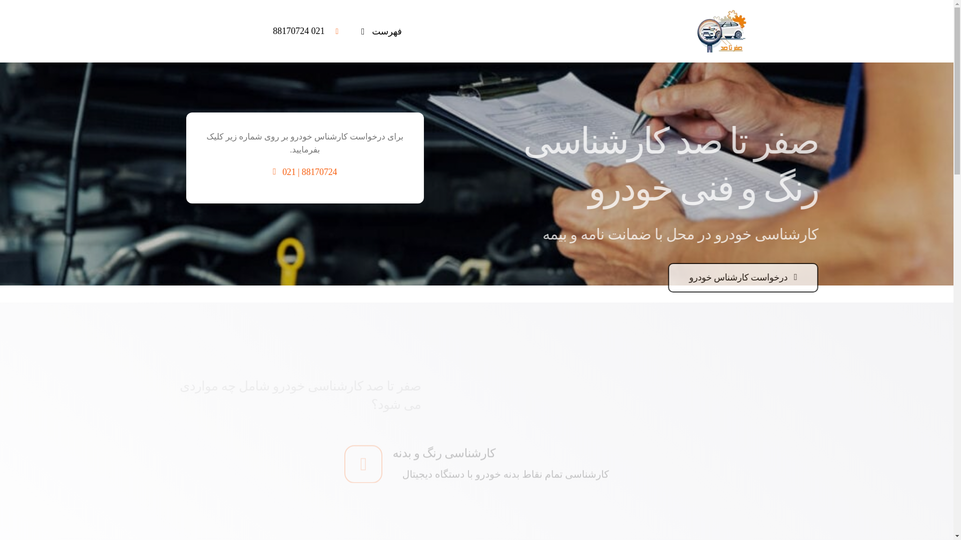 website screenshot of https://sefrtasad.cfd/