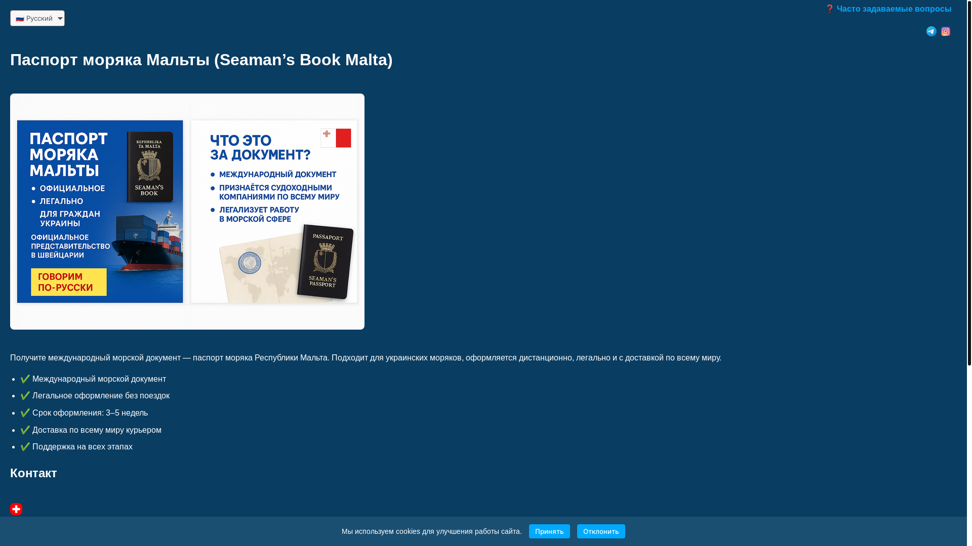 website screenshot of https://maltaseamanbook.pages.dev/