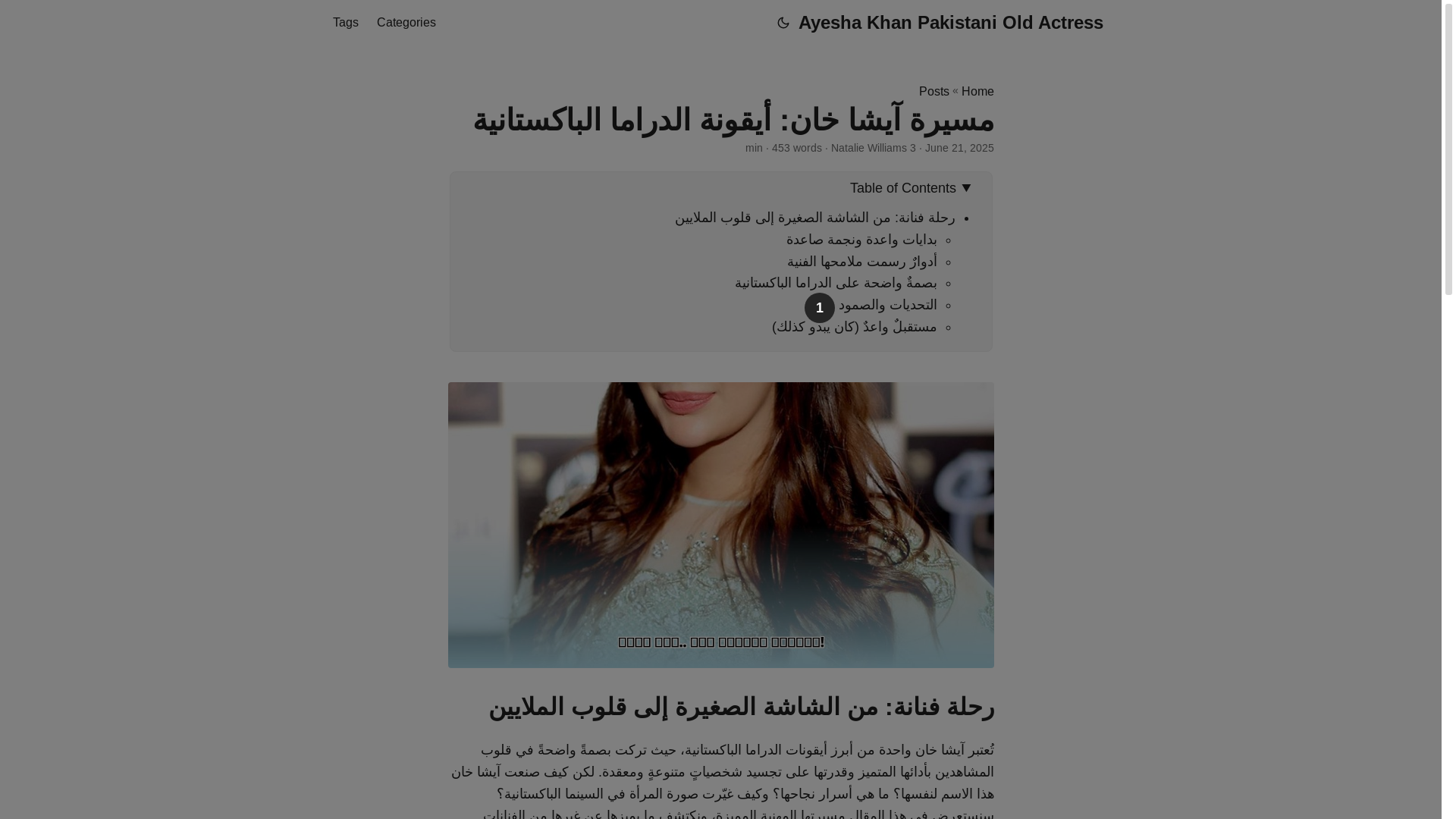 website screenshot of https://ayesha-khan-pakistani-old-actress.pages.dev/