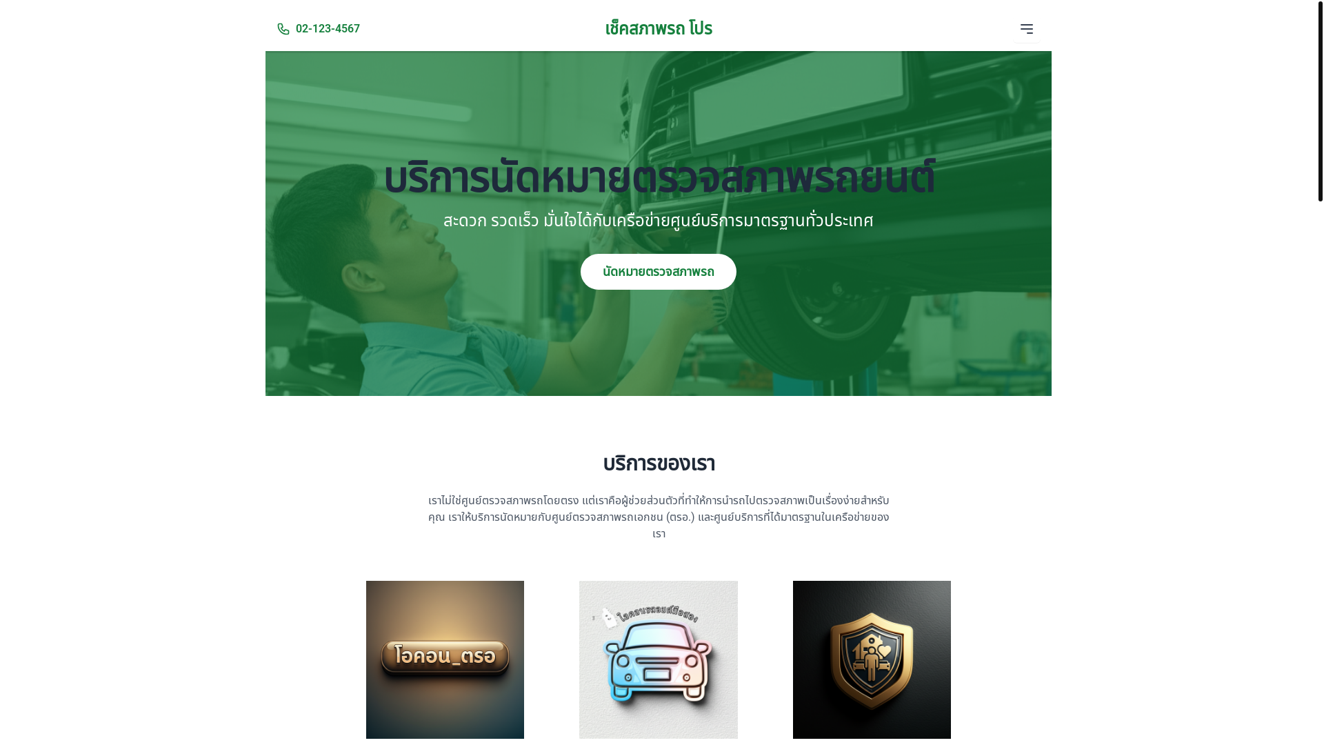 website screenshot of https://checkcheckperuse.shop/