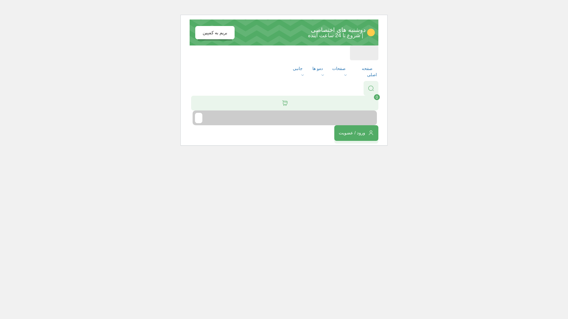 website screenshot of https://nobatemaweb.ir/