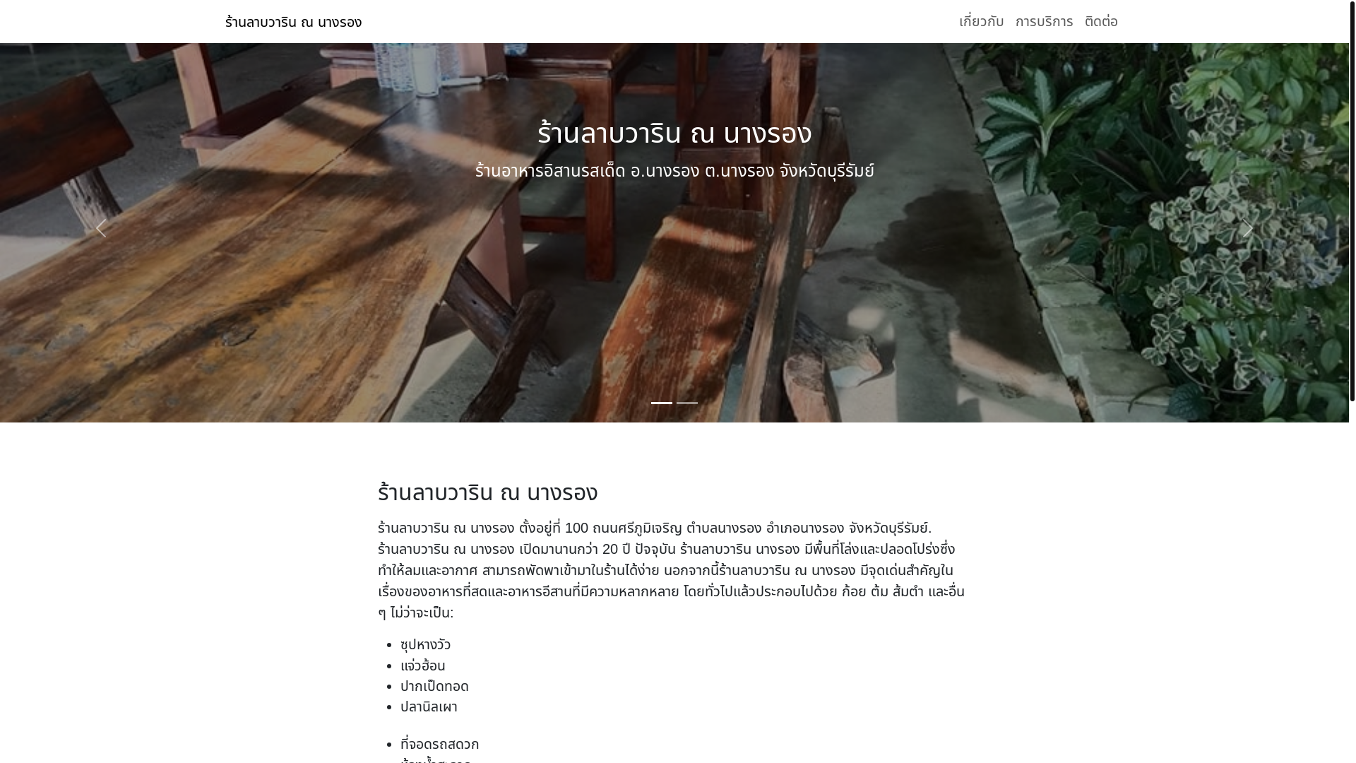 website screenshot of https://larbwarin.com/