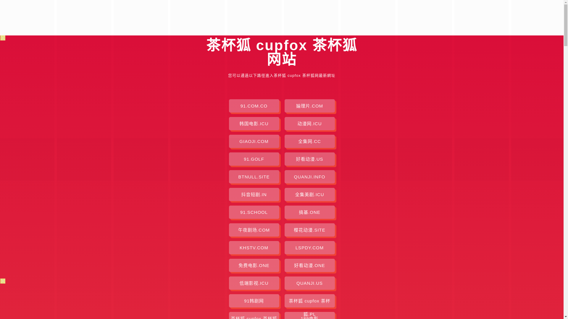 website screenshot of https://chabeihu-cm.pages.dev/