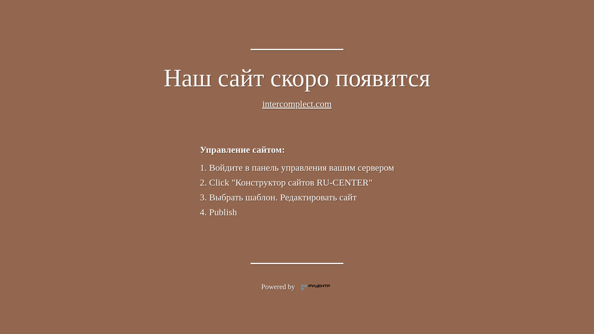 website screenshot of https://intercomplect.com/