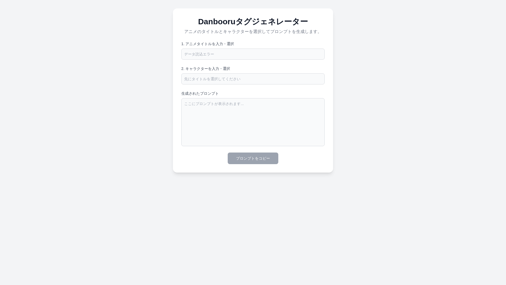 website screenshot of https://danbooru-tag-web.pages.dev/