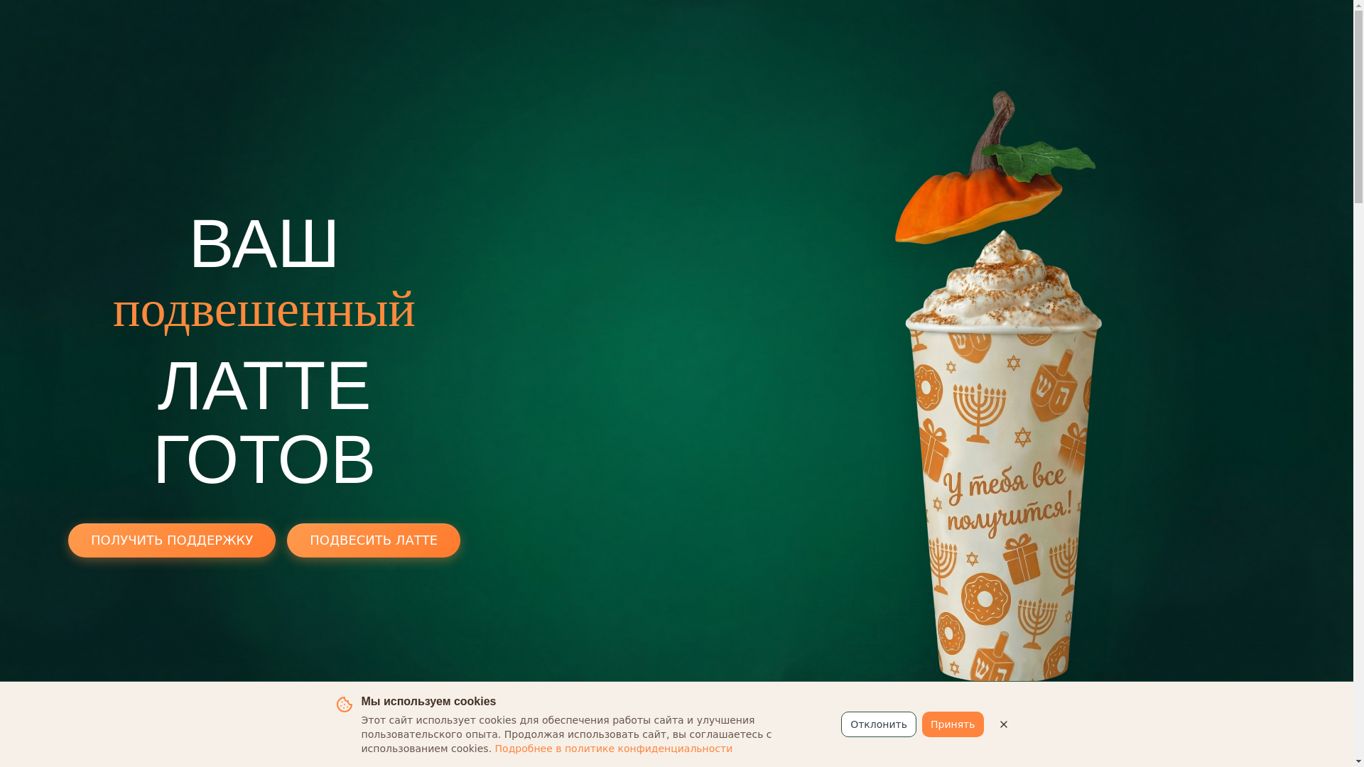 website screenshot of https://latteforyou.com/