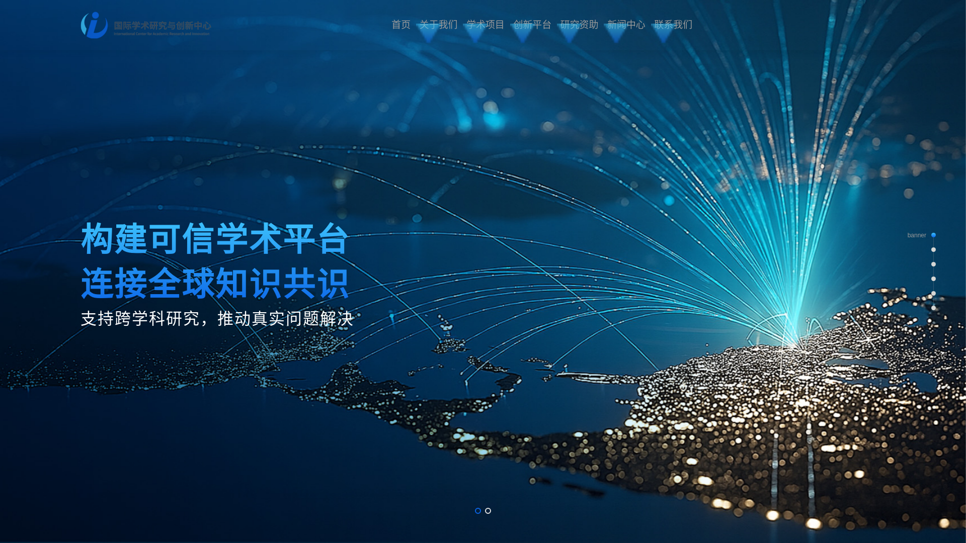 website screenshot of https://icari.org.cn/