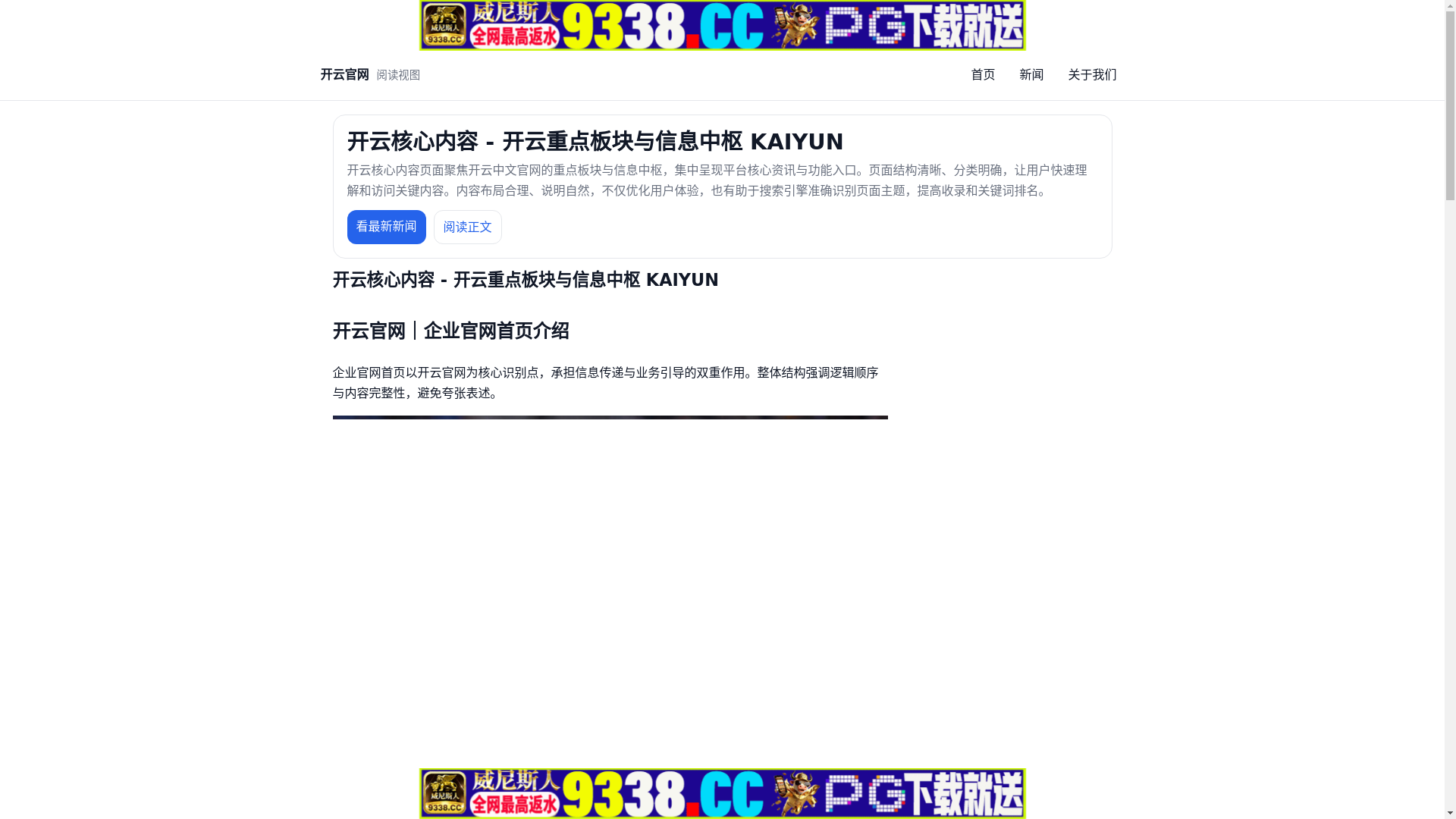 website screenshot of https://chs-core-kaiyun.com/