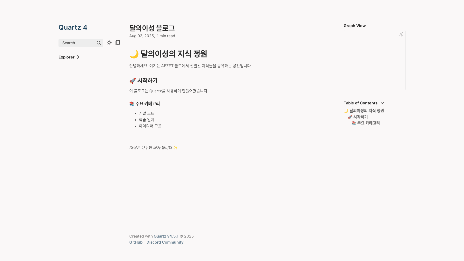 website screenshot of https://reason-blog.pages.dev/