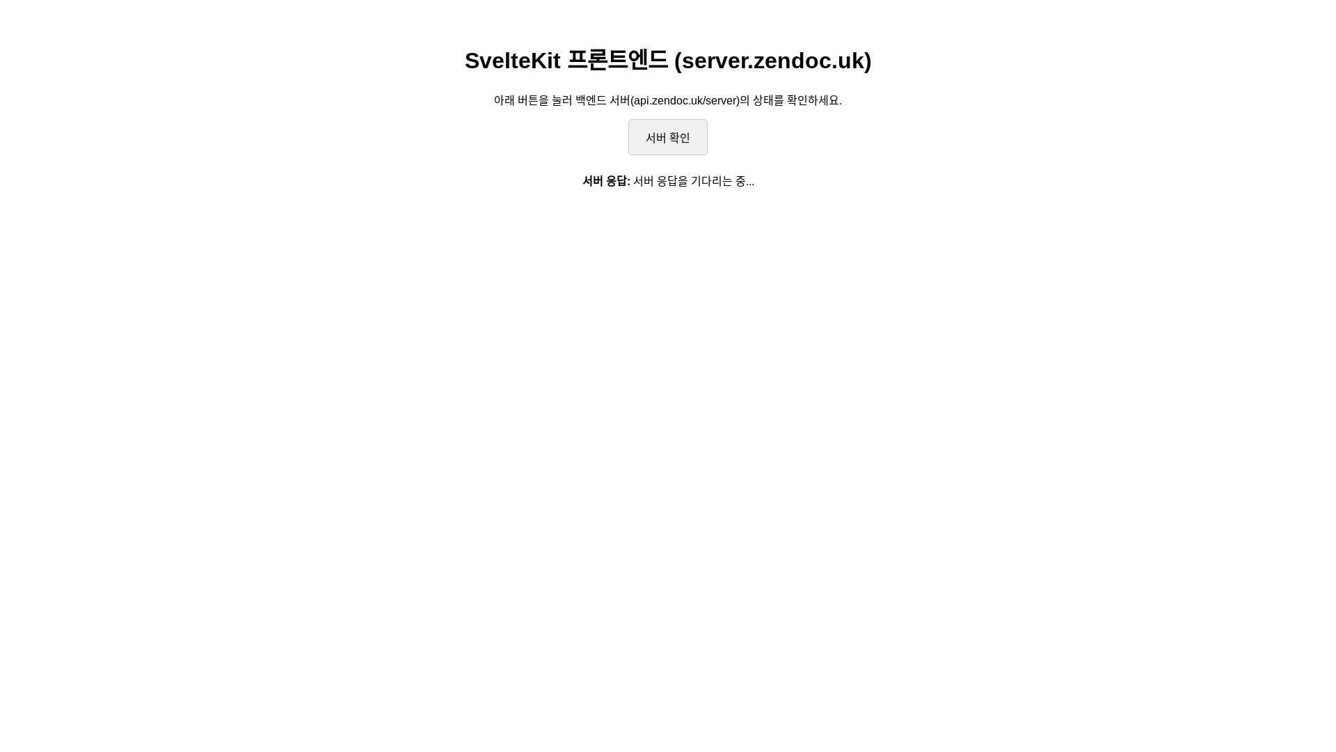 website screenshot of https://zendocserver.pages.dev/
