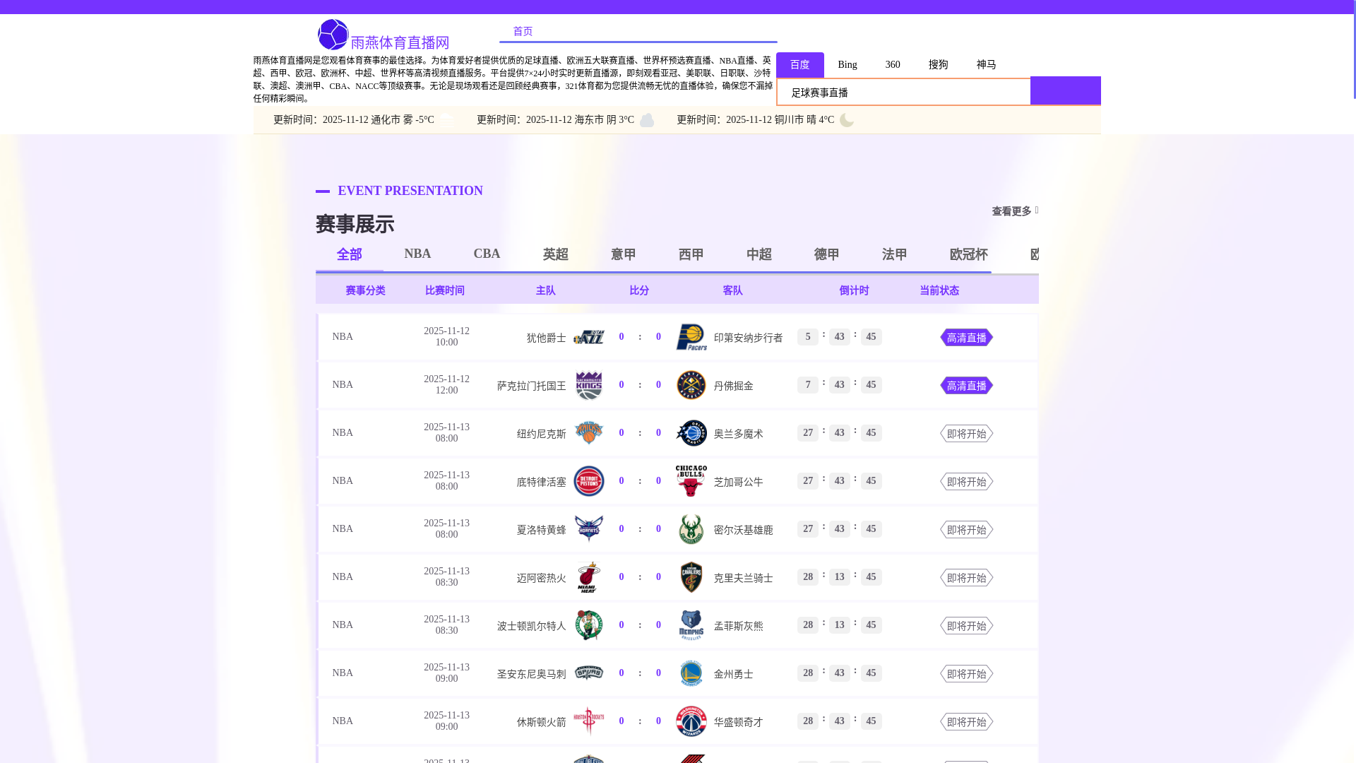 website screenshot of https://yuyannba.com/