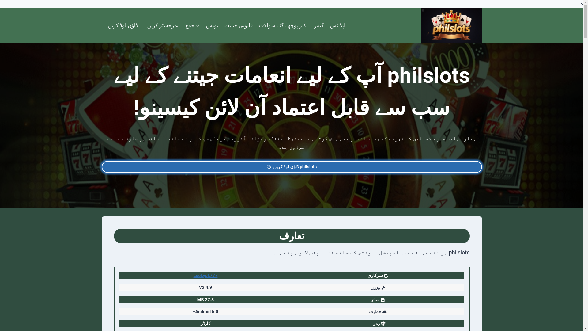 website screenshot of https://philslotsu.com/