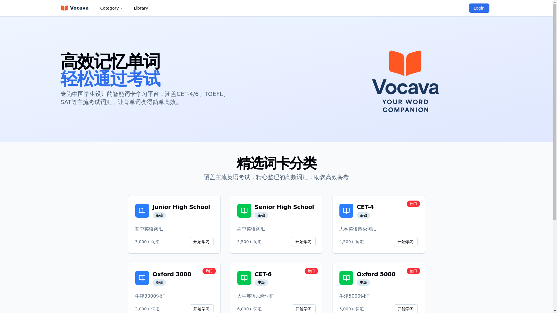 website screenshot of https://vocava-app.pages.dev/