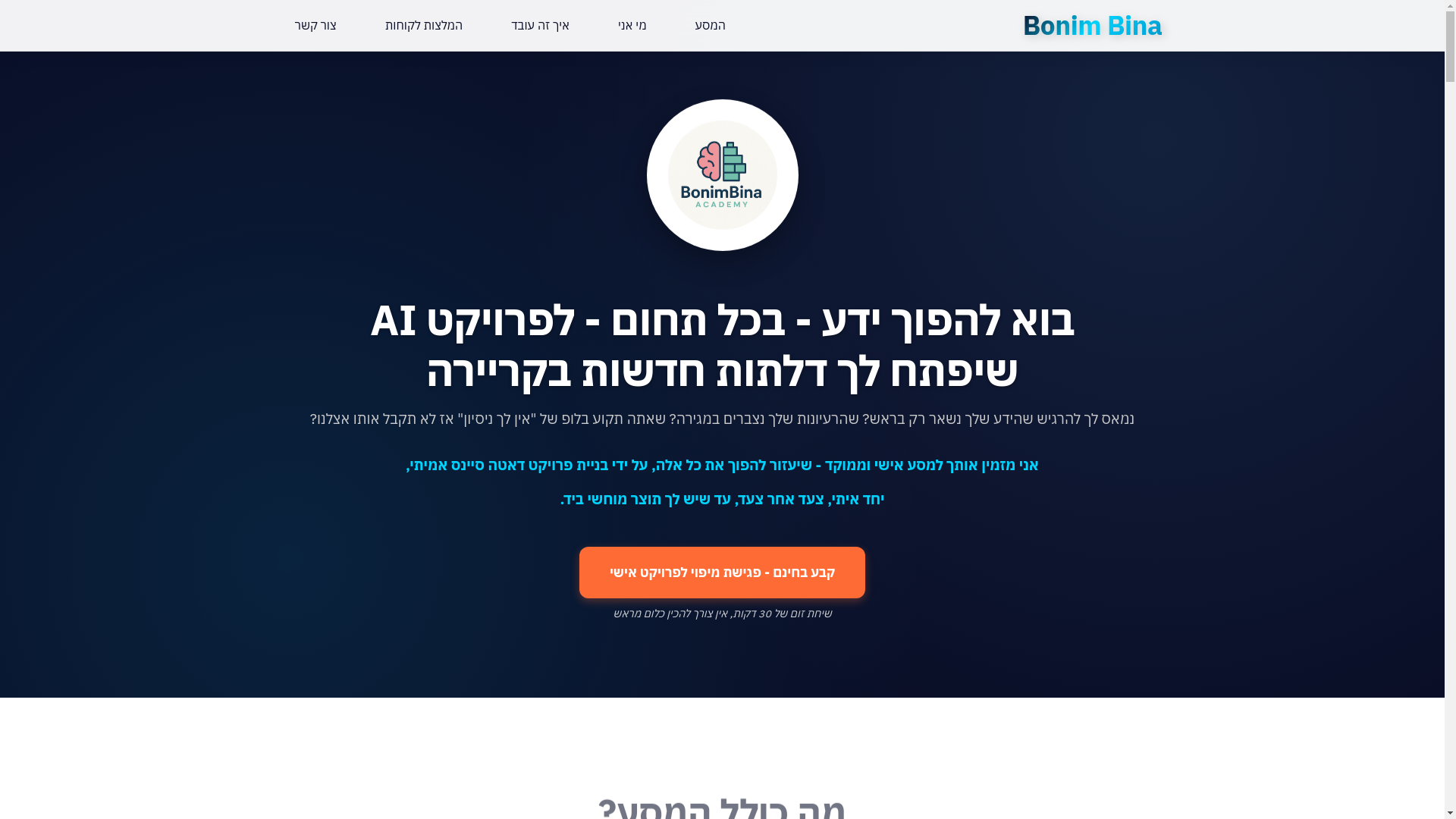website screenshot of https://bonimbina.co.il/