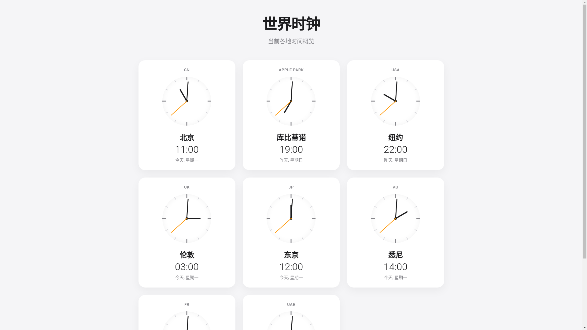 website screenshot of https://clock-ap9.pages.dev/