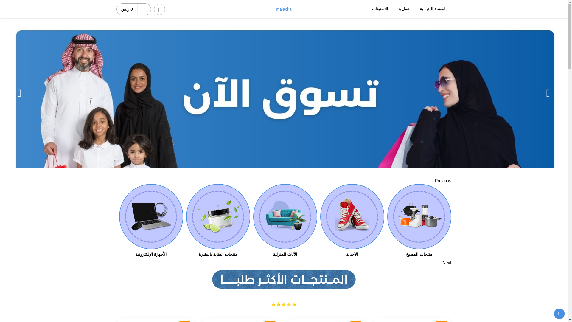 website screenshot of https://malaacka.com/