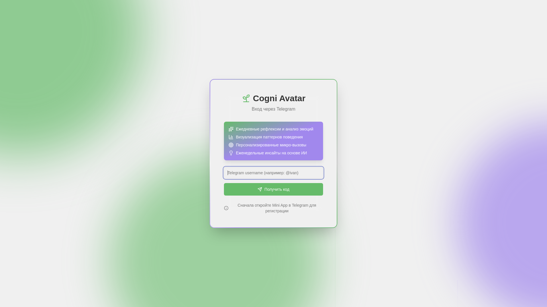 website screenshot of https://cogniavatar.com/