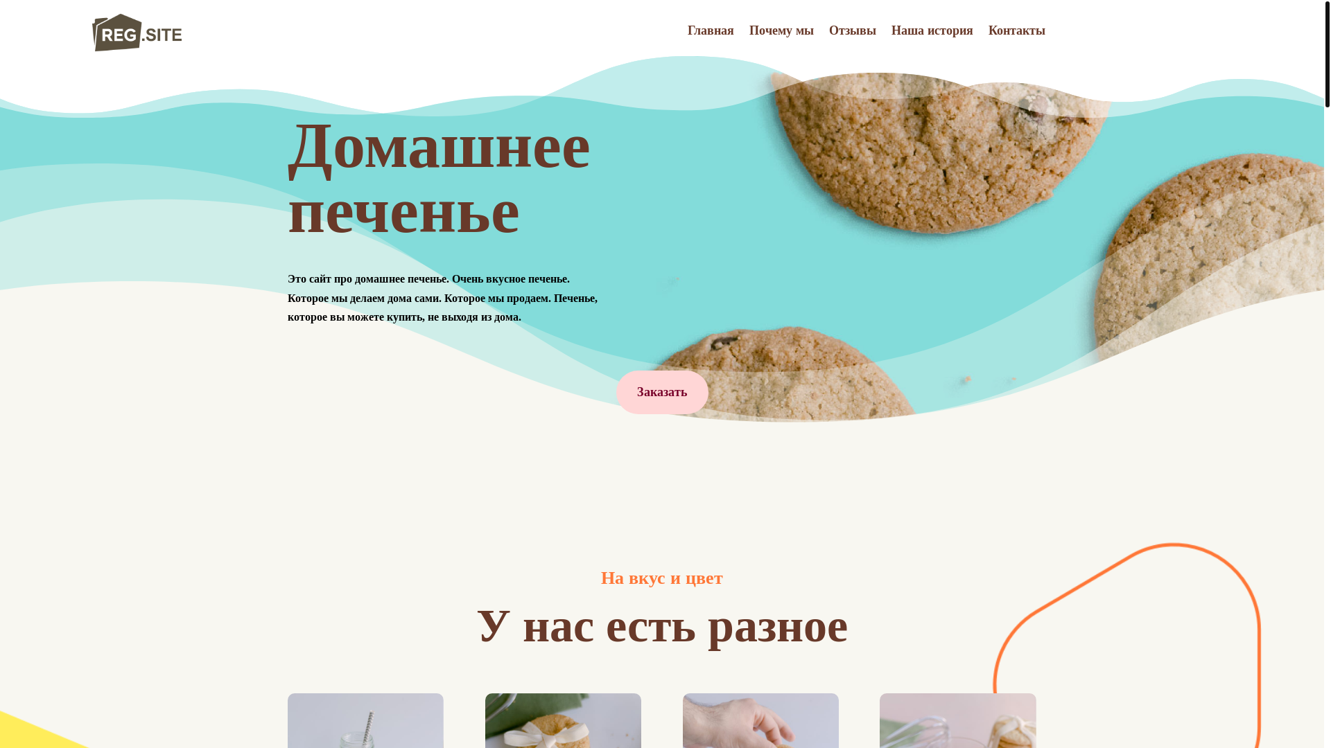 website screenshot of https://ydyxovki.ru/