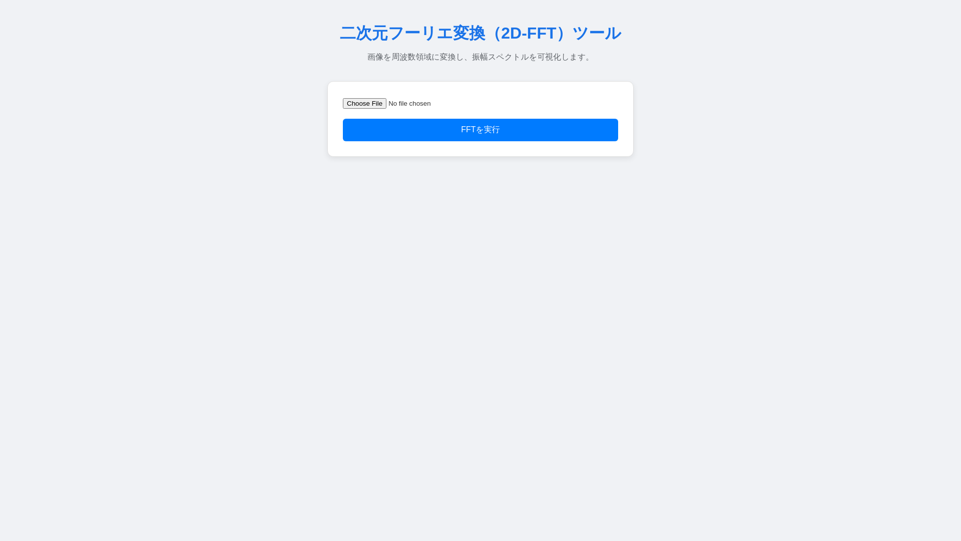 website screenshot of https://rakuchin-tools-2d-fft.pages.dev/