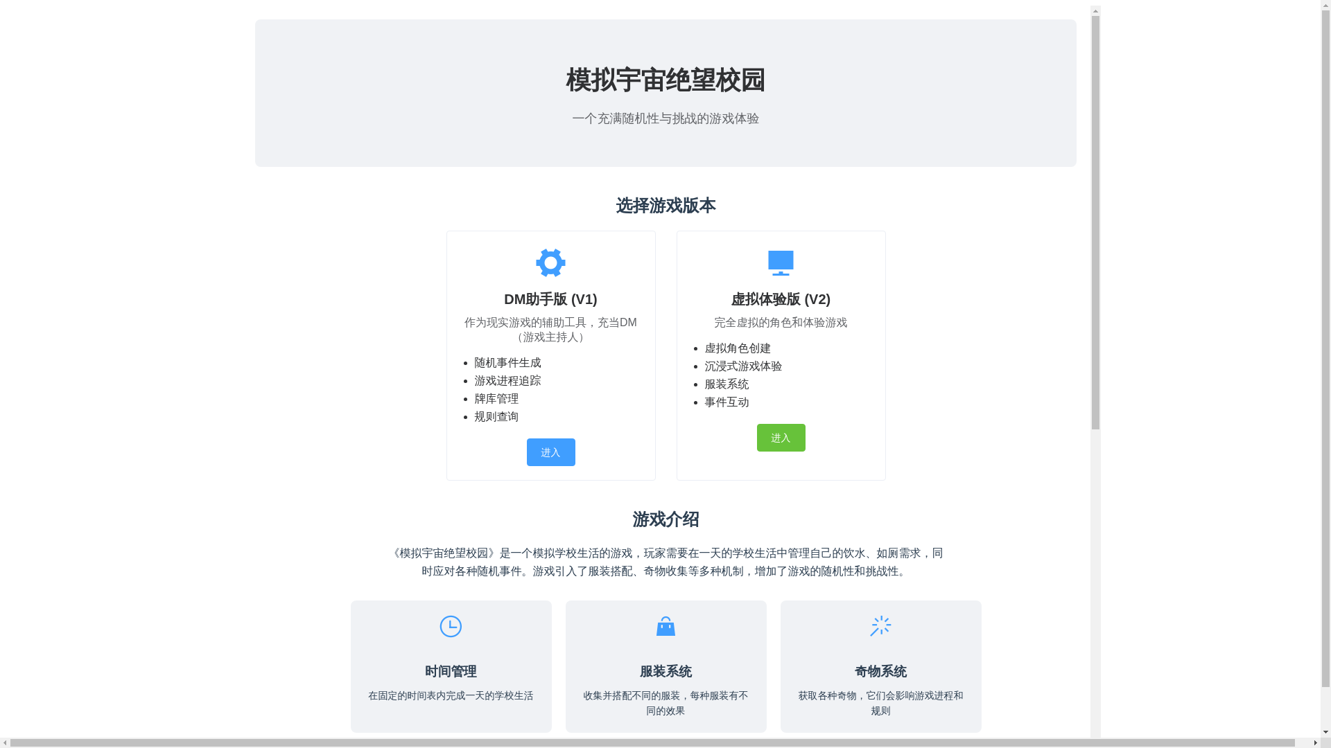 website screenshot of https://juewangxiaoyuan.pages.dev/