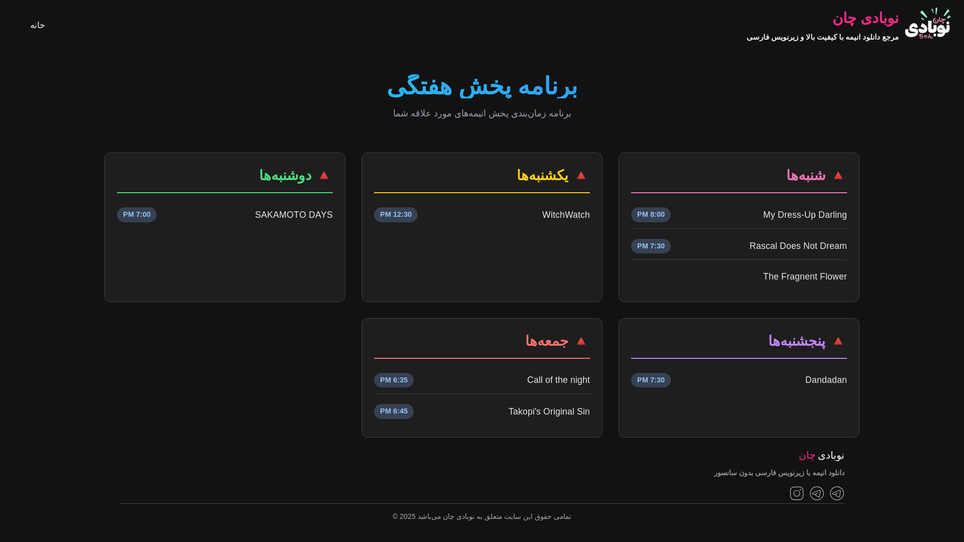 website screenshot of https://calendar-nobodychan.pages.dev/