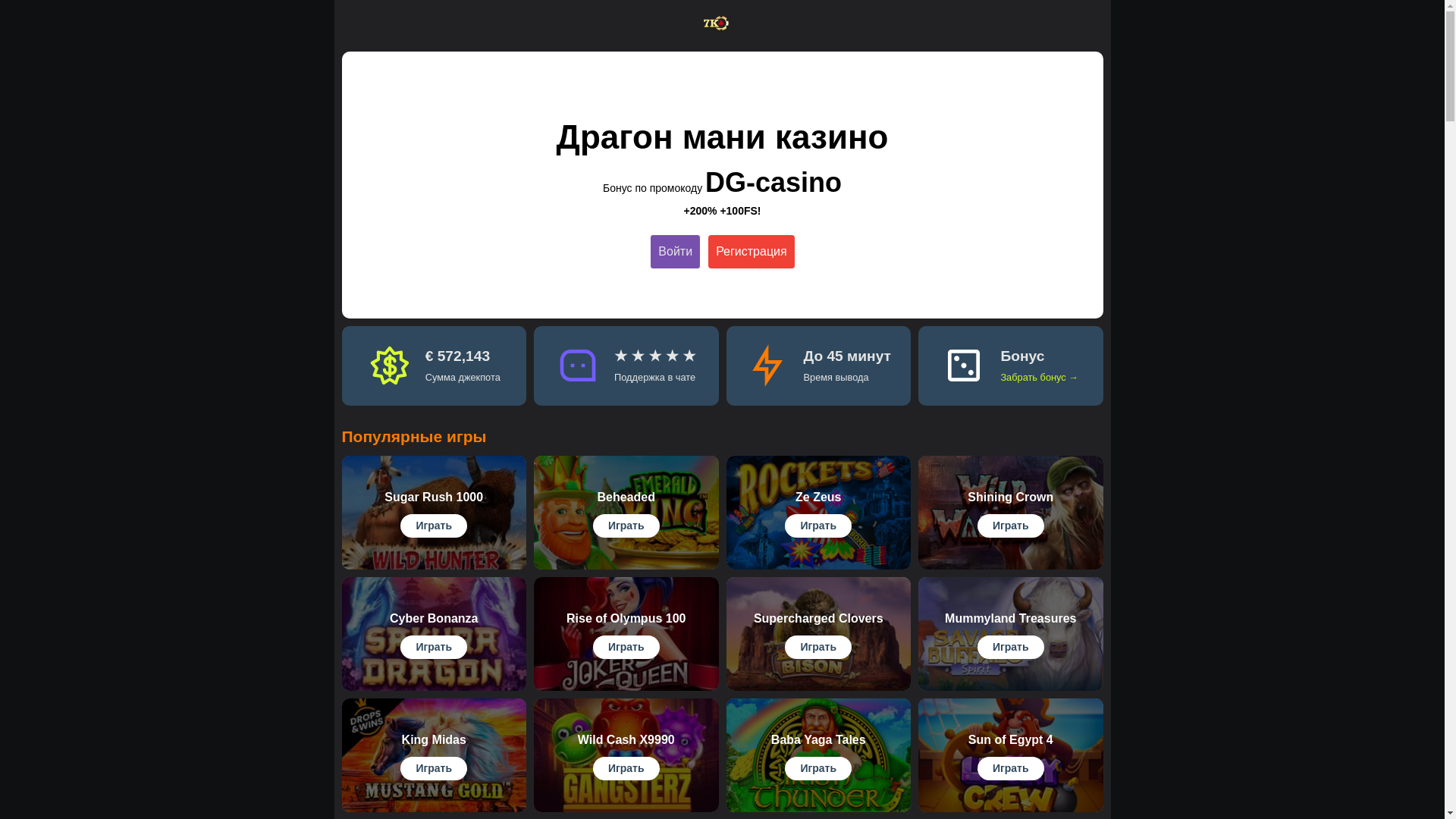 website screenshot of https://dragonmoney338.casino/