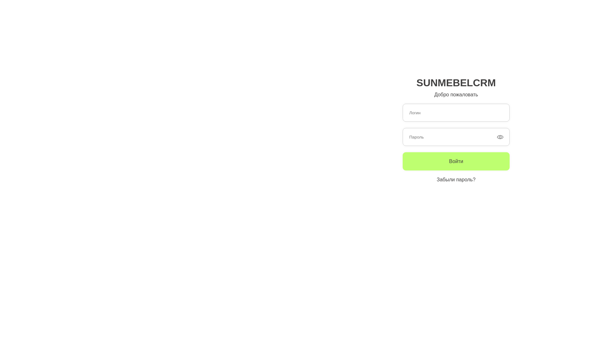 website screenshot of https://sunmebel-crm.ru/
