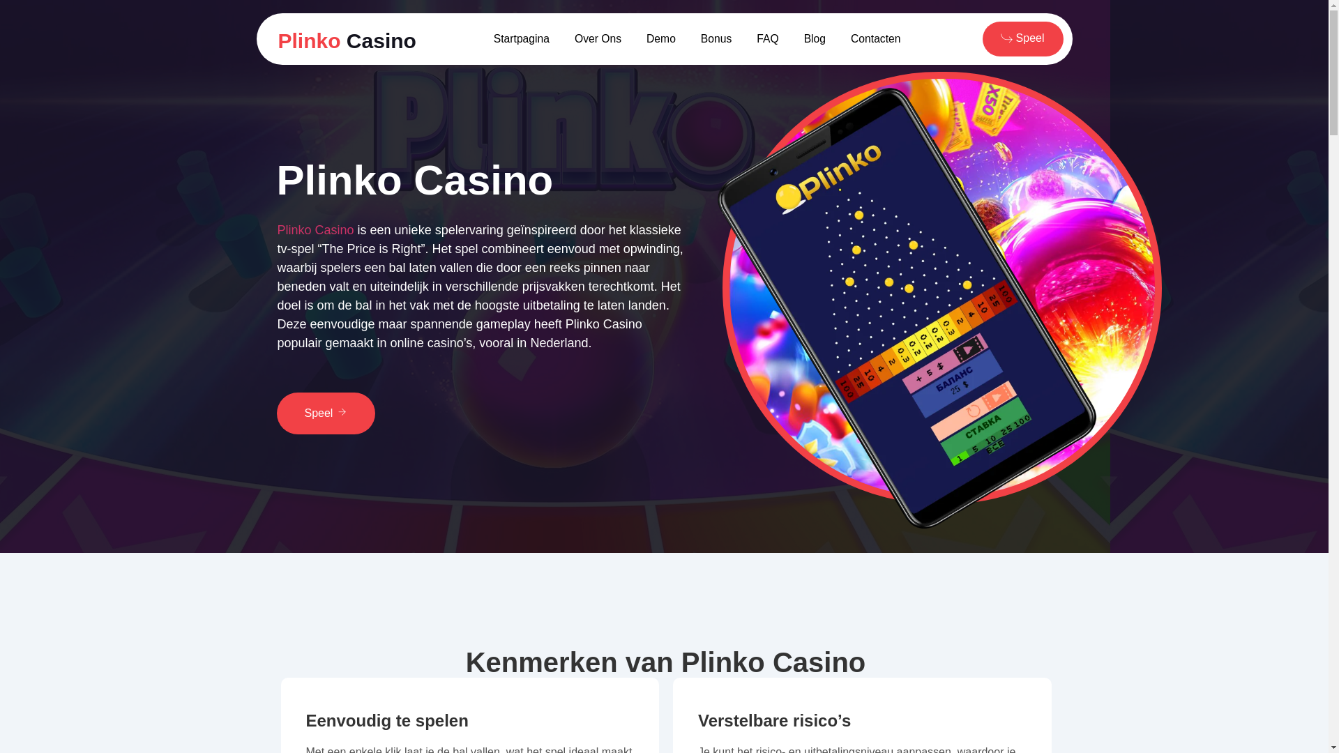 website screenshot of https://plinko-casino-app.pages.dev/