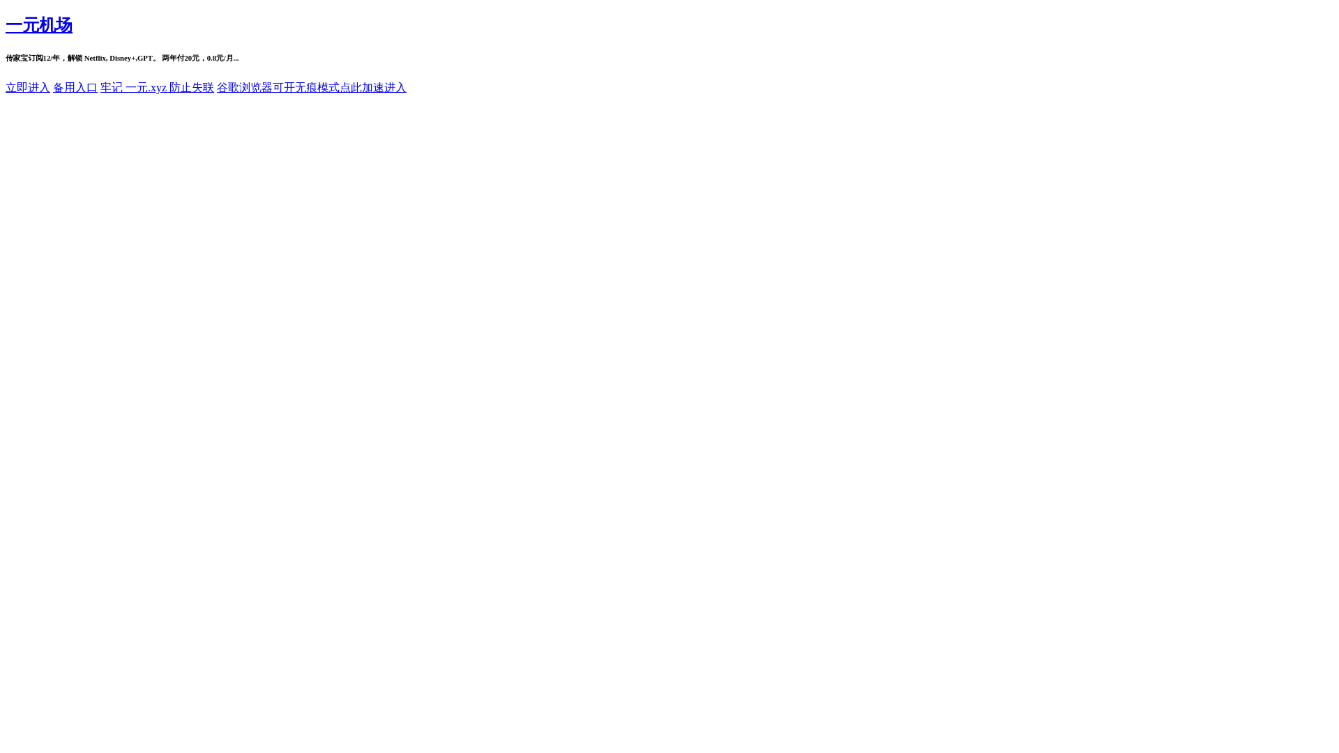 website screenshot of https://yiyuanxyz.pages.dev/