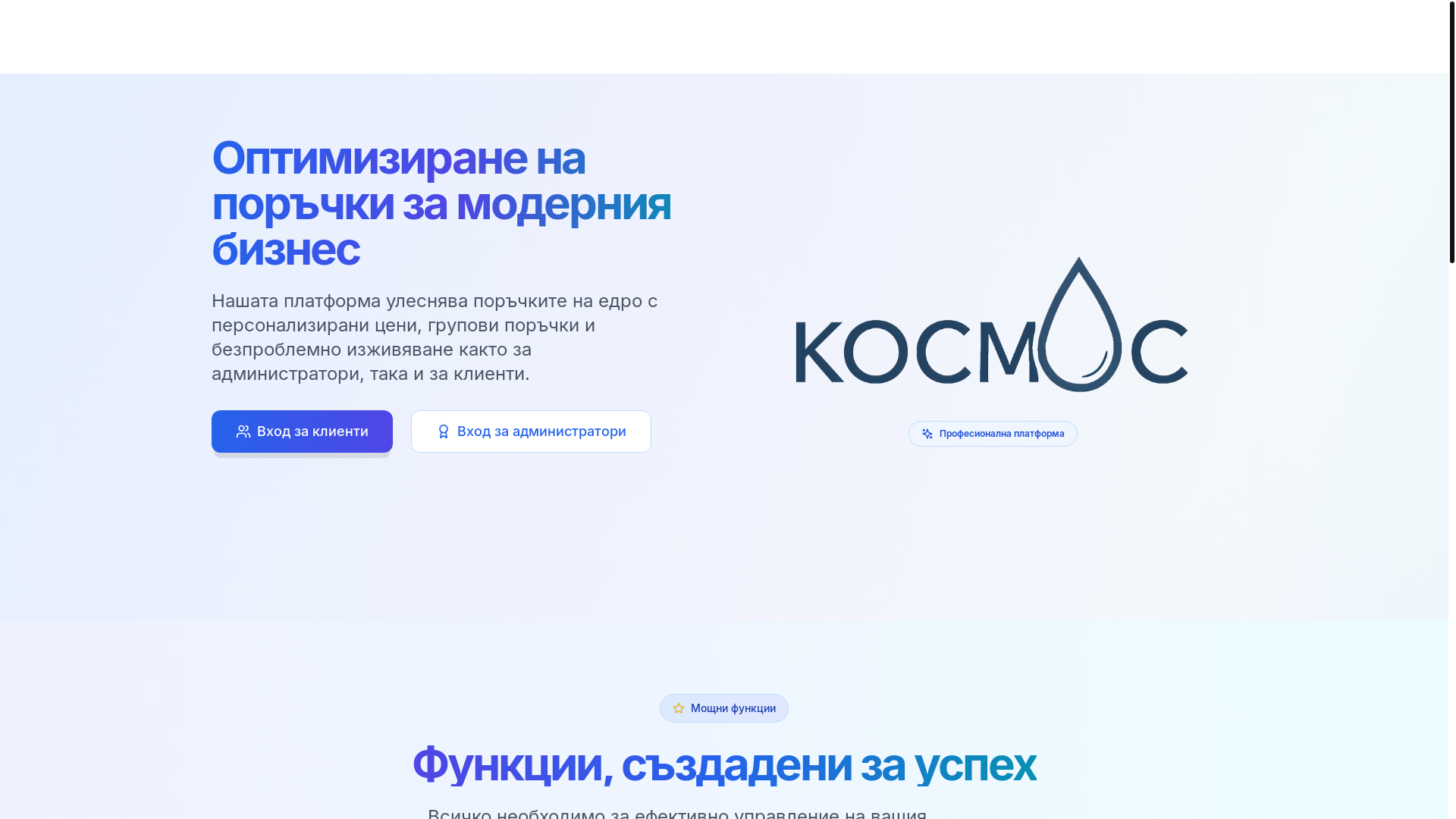 website screenshot of https://kosmos-partners-prod.pages.dev/