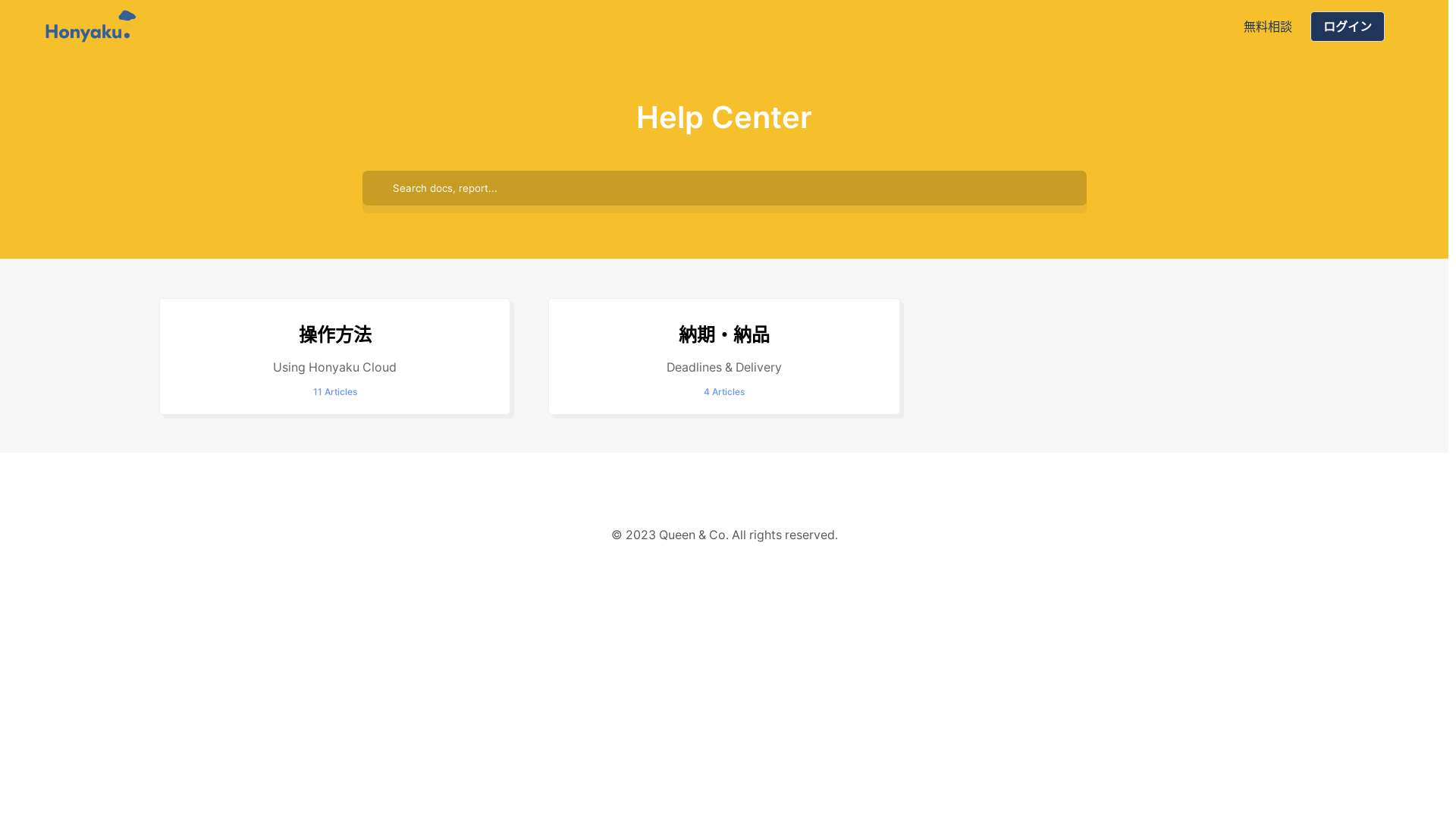 website screenshot of https://honyaku-faq-bullet.pages.dev/