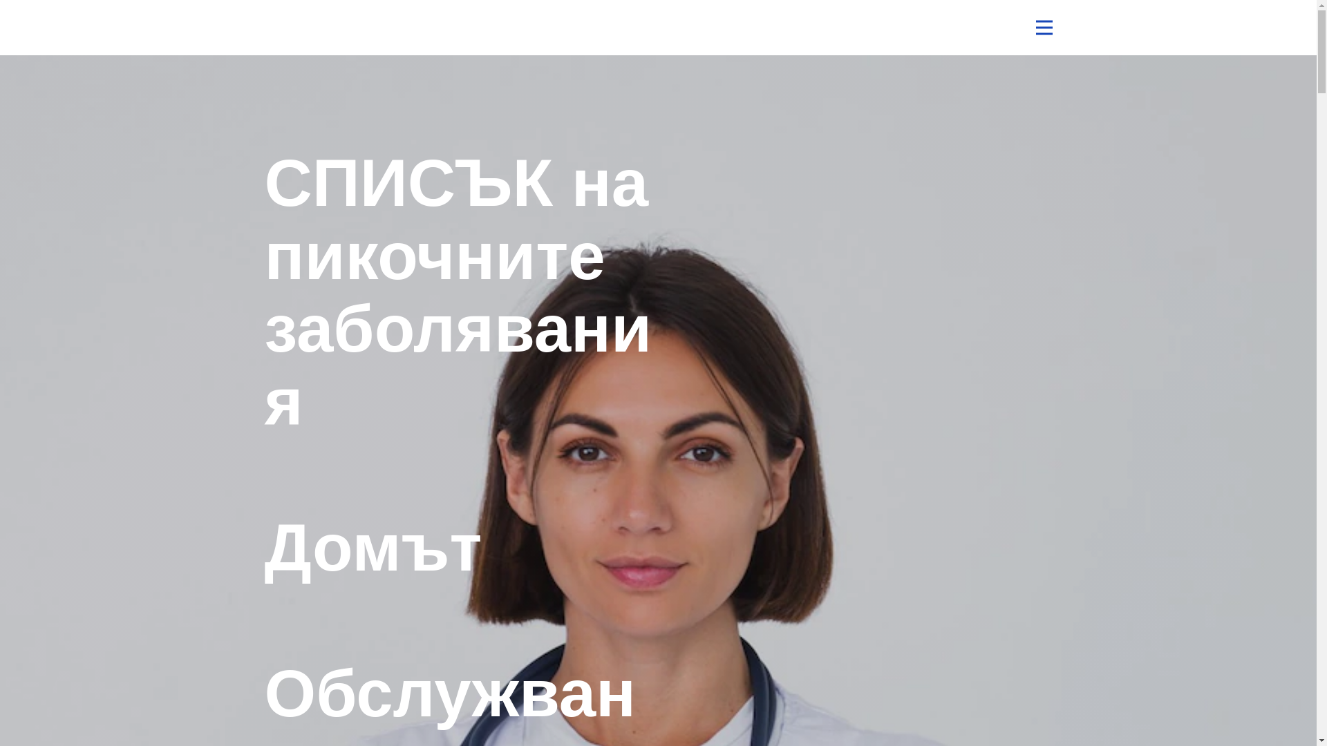 website screenshot of https://bgumanuri.shop/